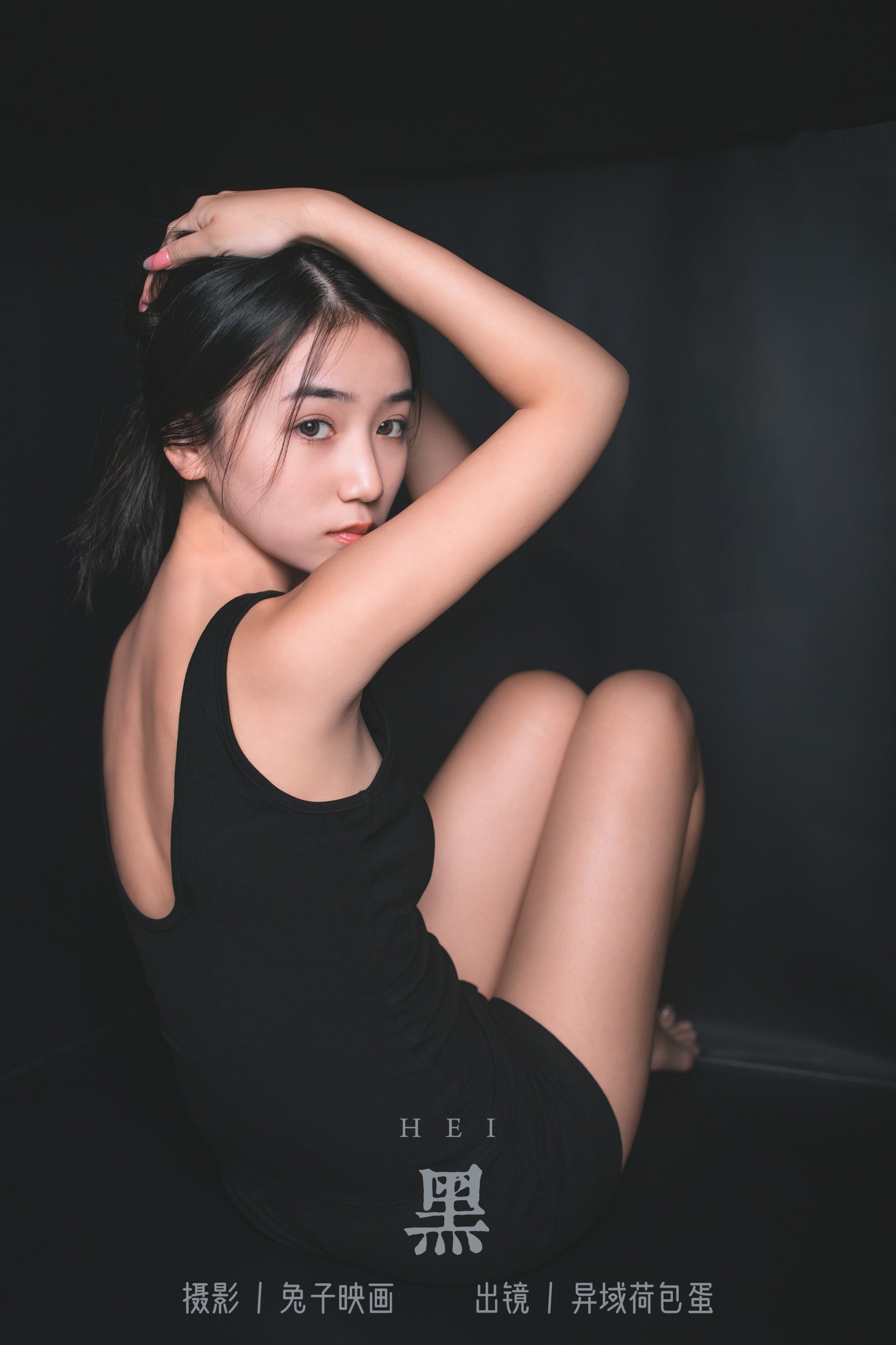 四月羊大冒险 – 《黑》[20P]