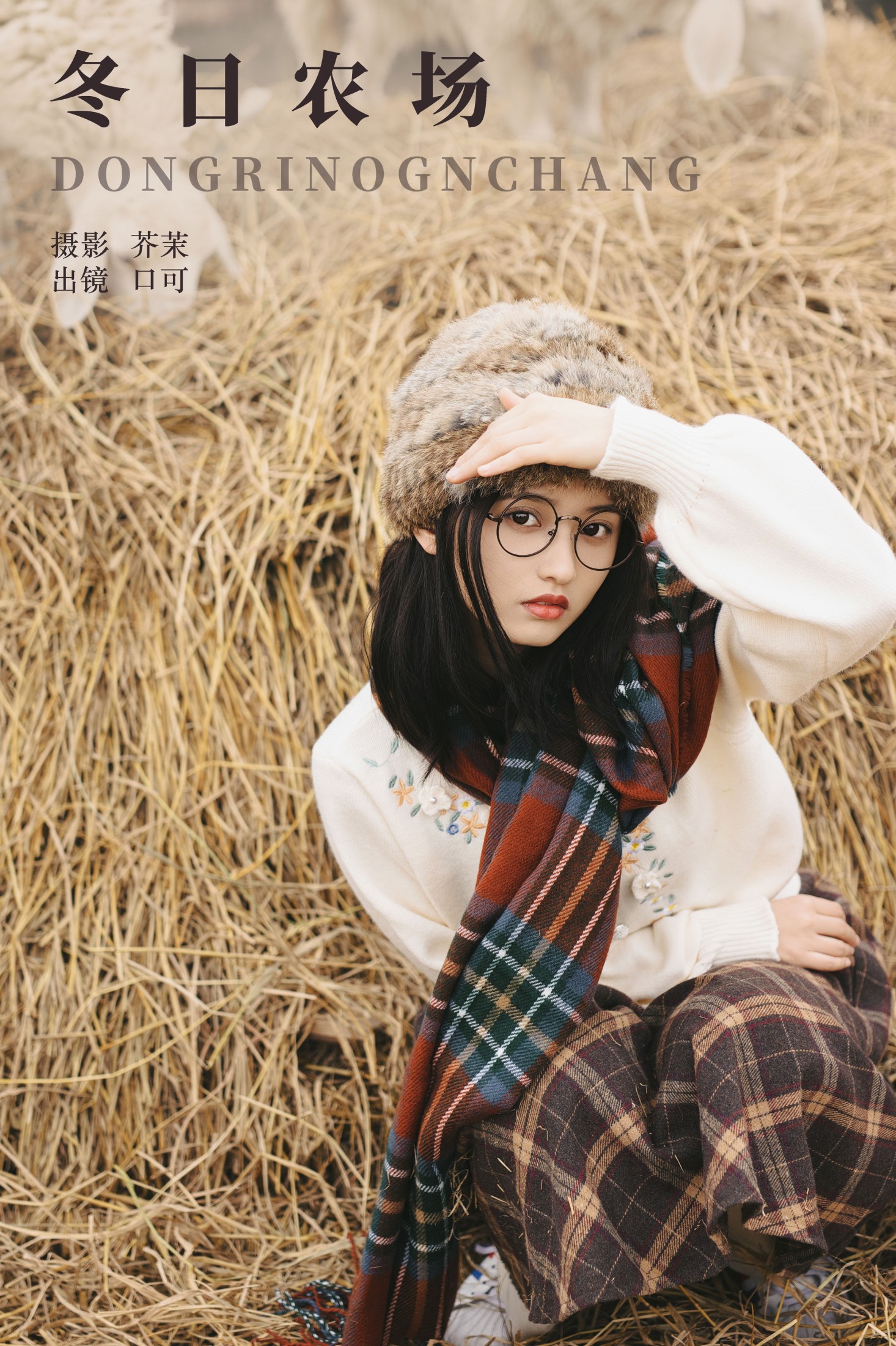 口可 – 《冬日农场》[33P]