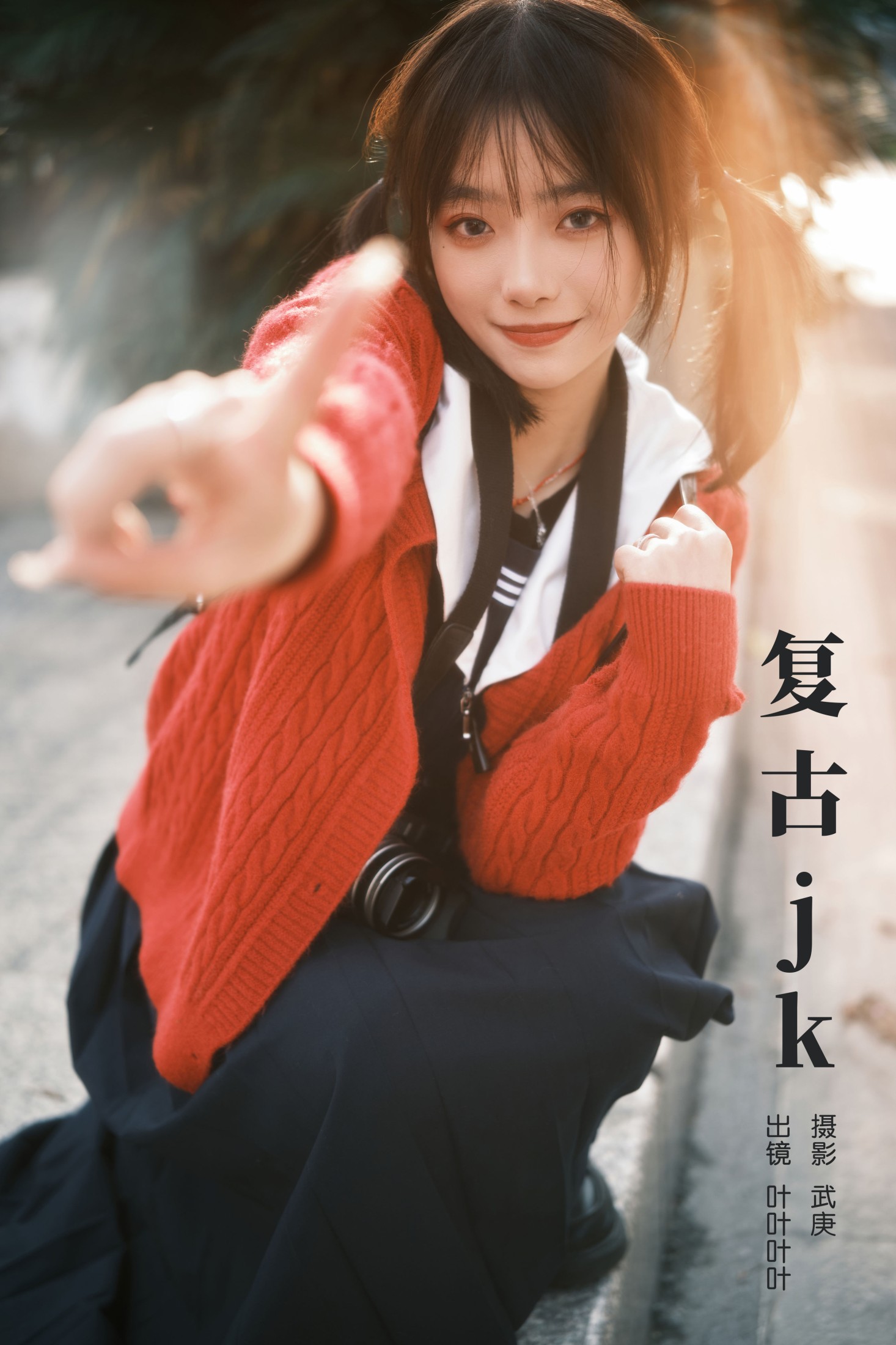 叶耶耶耶耶 – 《复古jk》[28P]