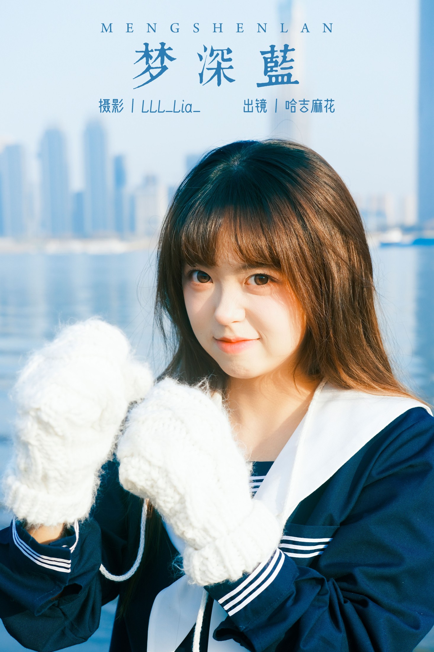 哈吉麻花 – 《梦深蓝》[25P]