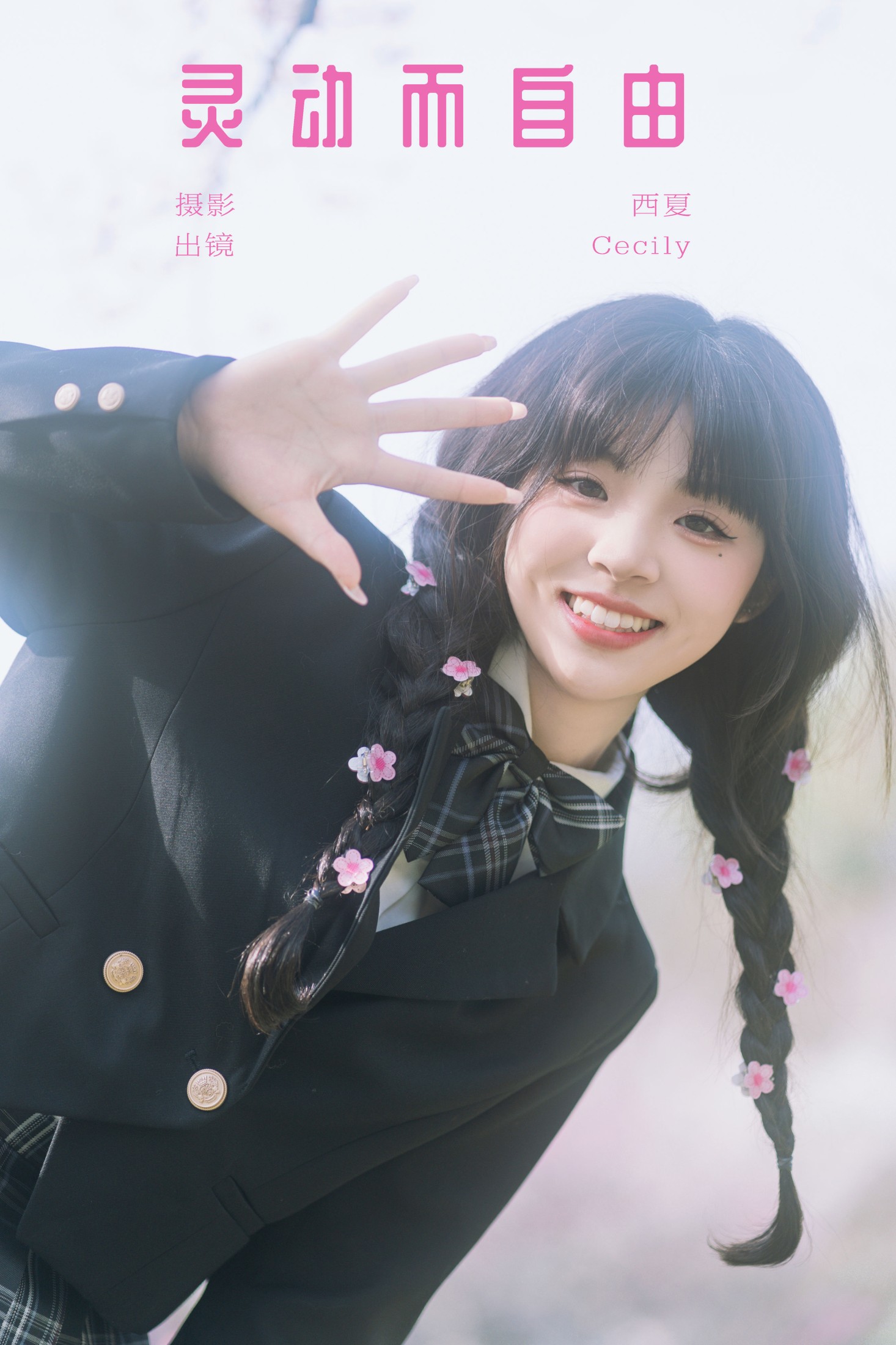 赛西西莉吗 – 《灵动而自由》[37P]