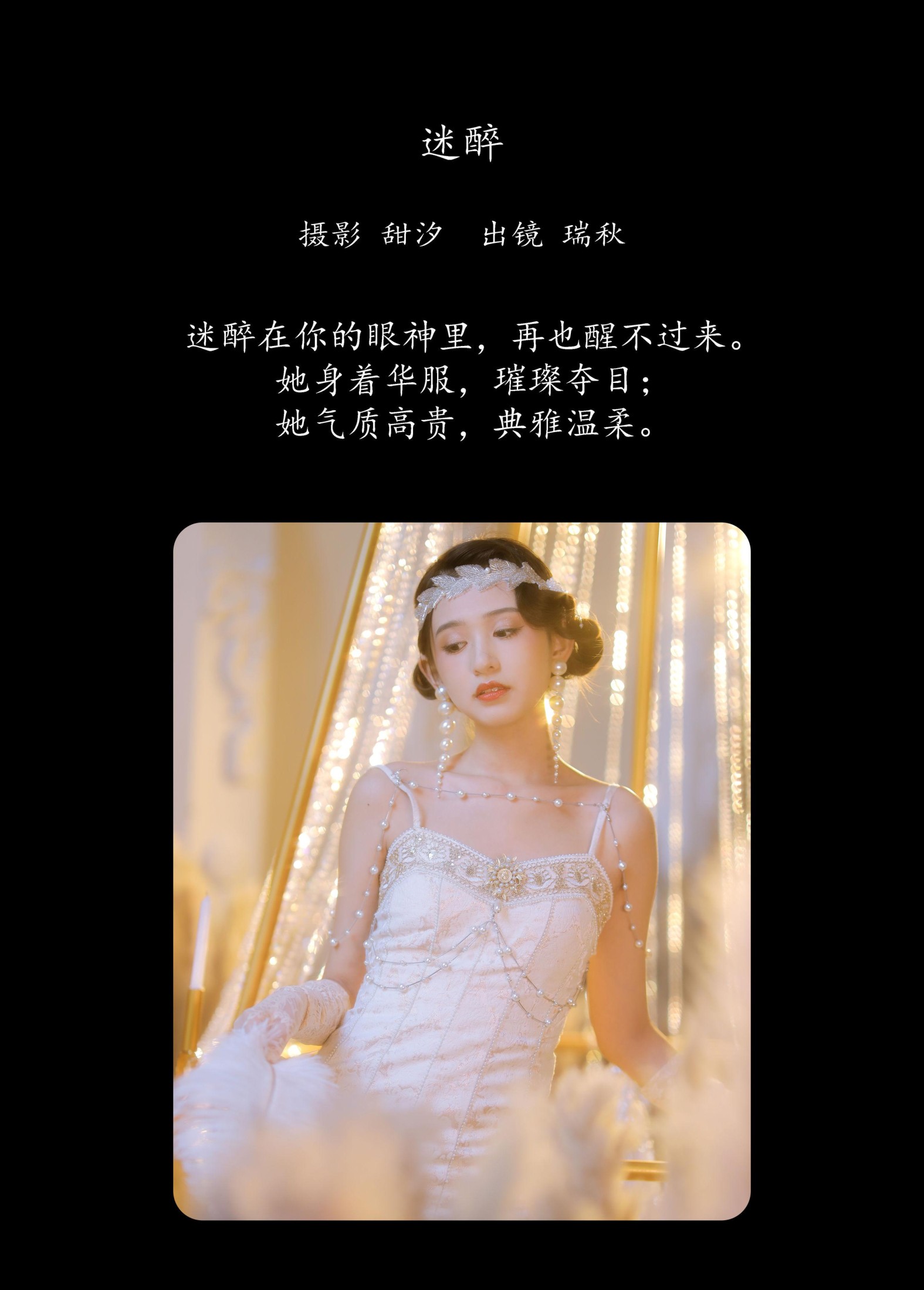 瑞秋的快乐人生 – 《迷醉》[22P]