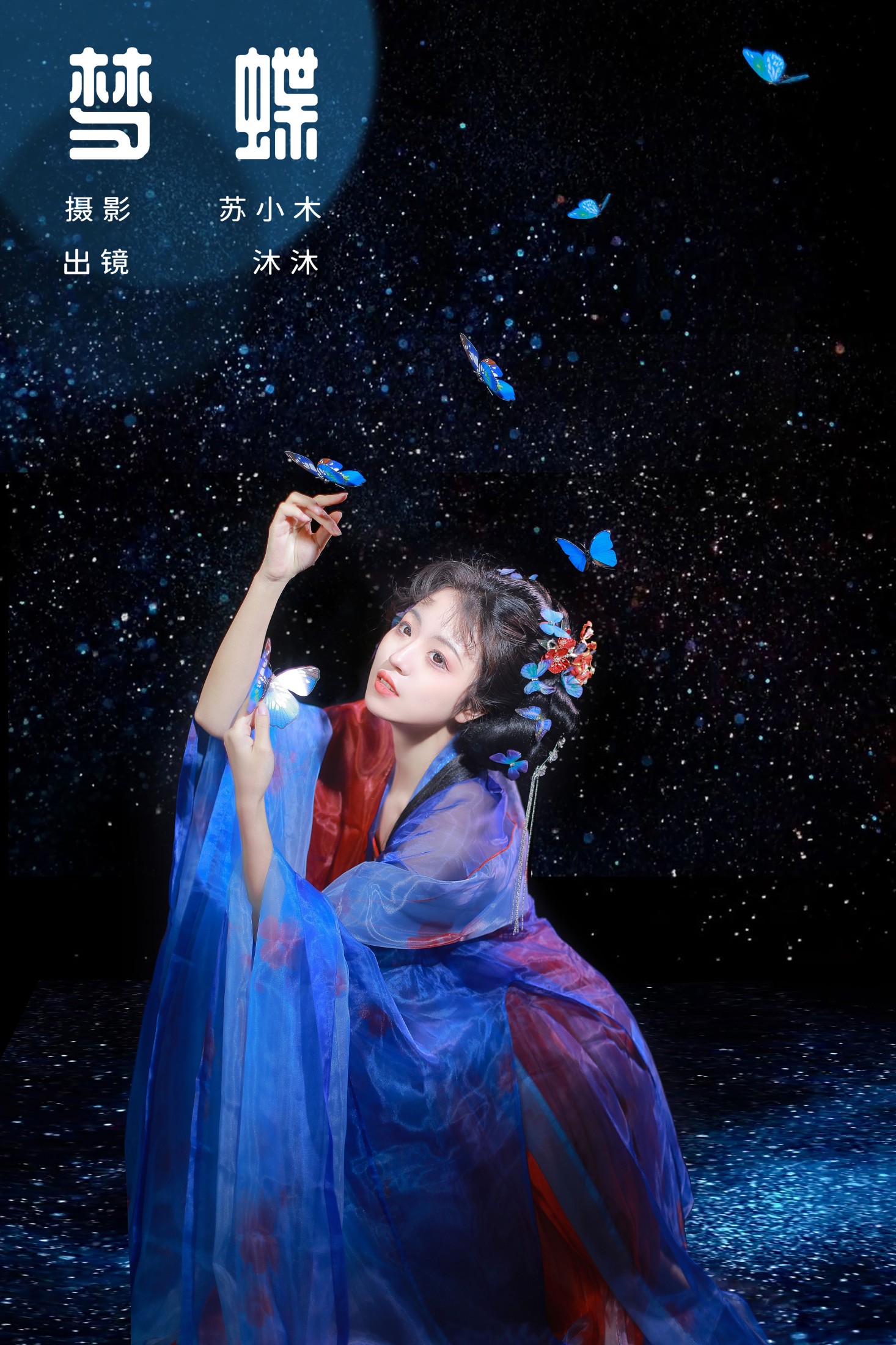 沐沐Mumu – 《梦蝶》[21P]