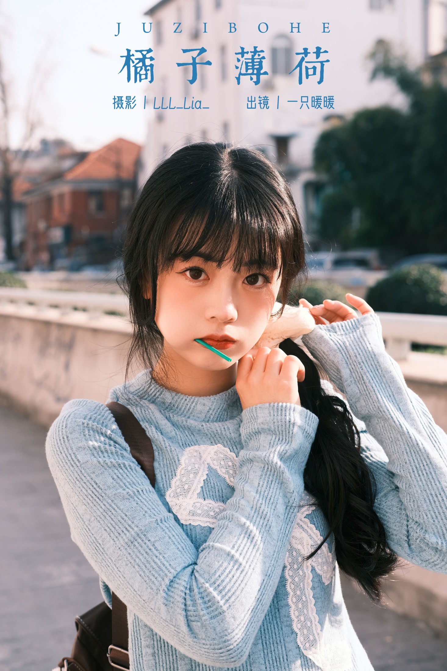 一只暖暖 – 《橘子薄荷》[25P]