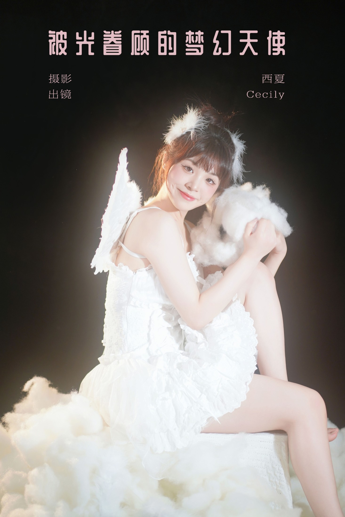 赛西西莉吗 – 《被光眷顾的梦幻天使》[22P]