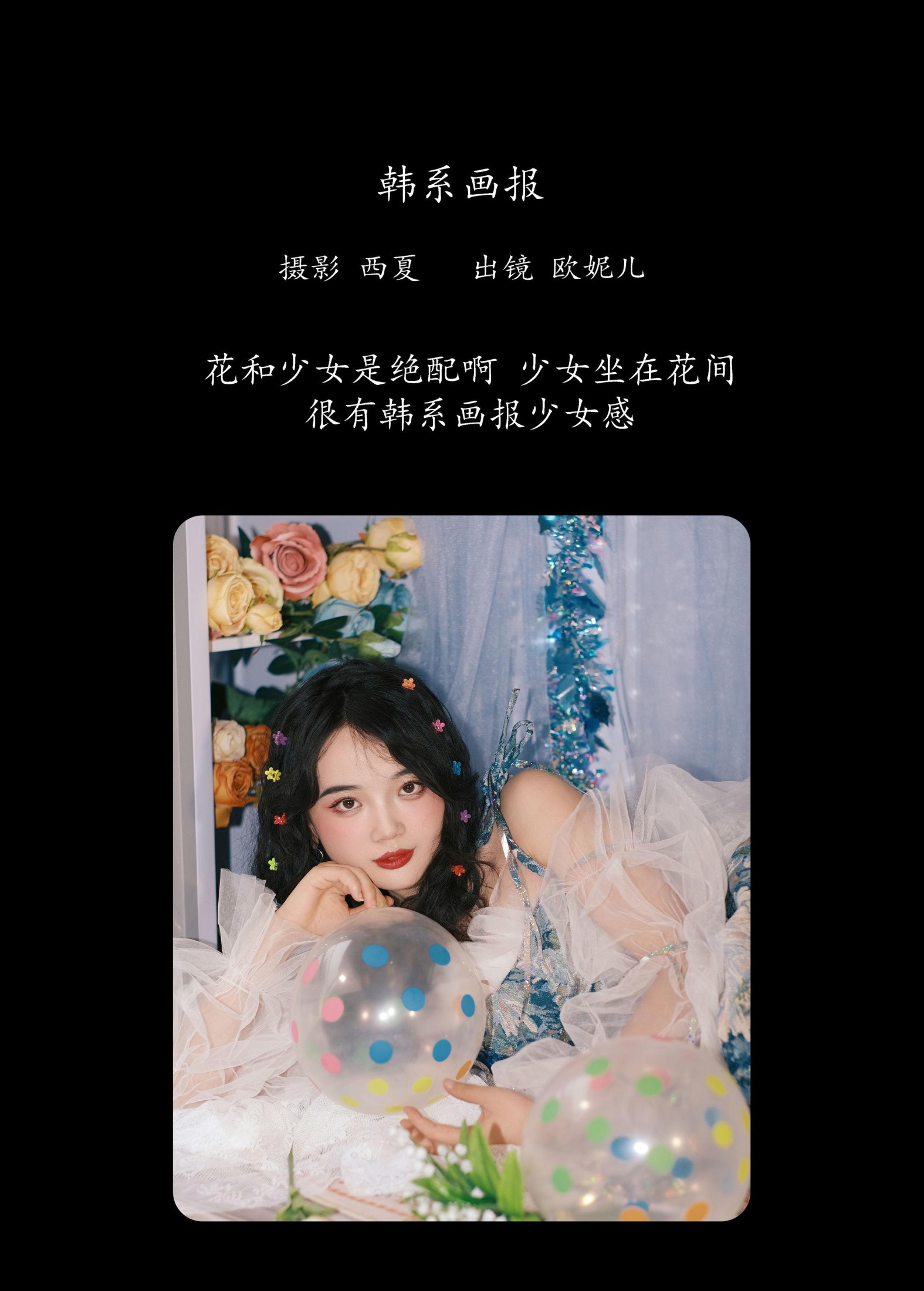小欧O – 《韩系画报》[22P]
