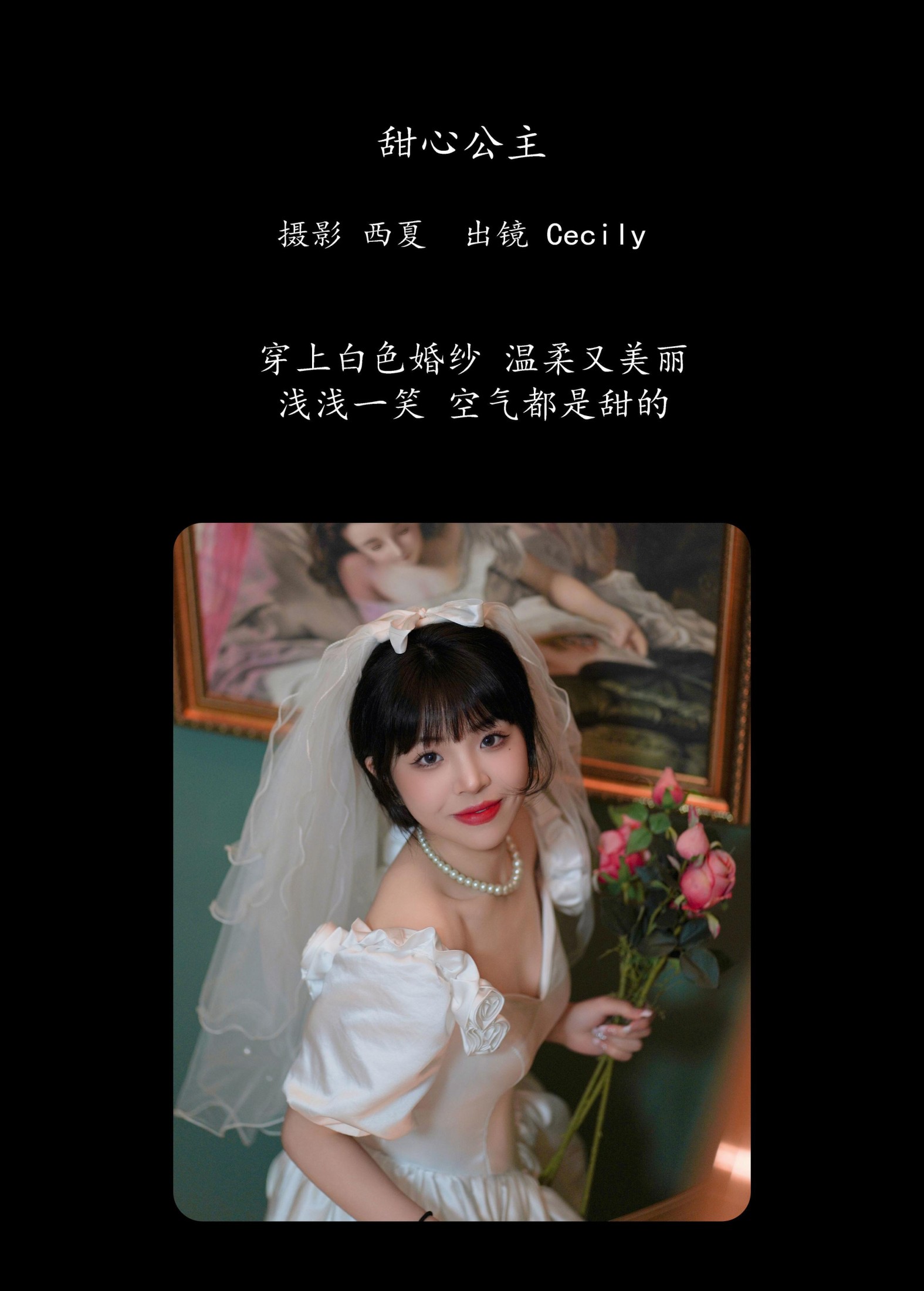 赛西西莉吗 – 《甜心公主》[22P]