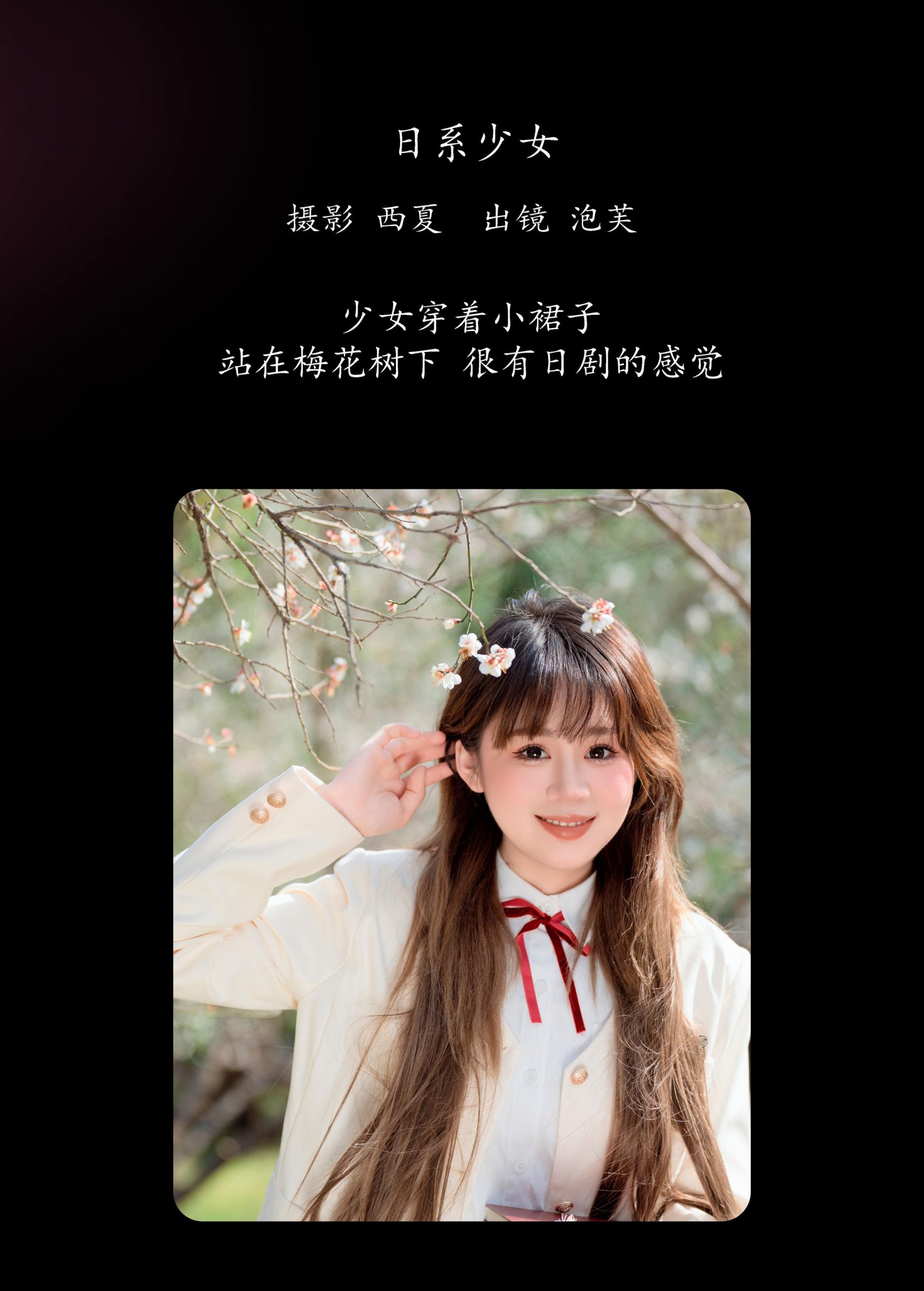 泡芙小方 – 《日系少女》[28P]