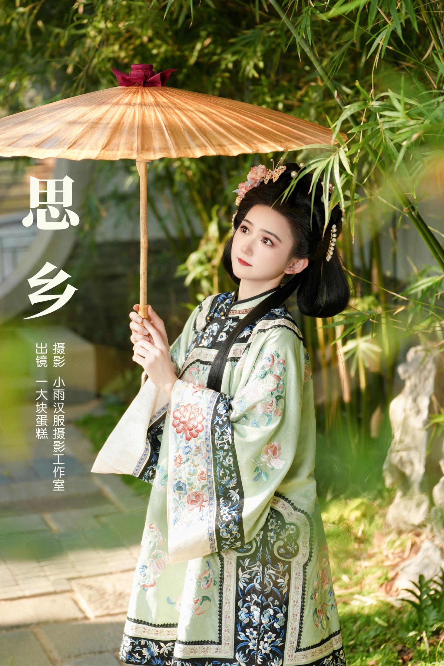 蛋糕的蛋蛋 – 《思乡》[36P]