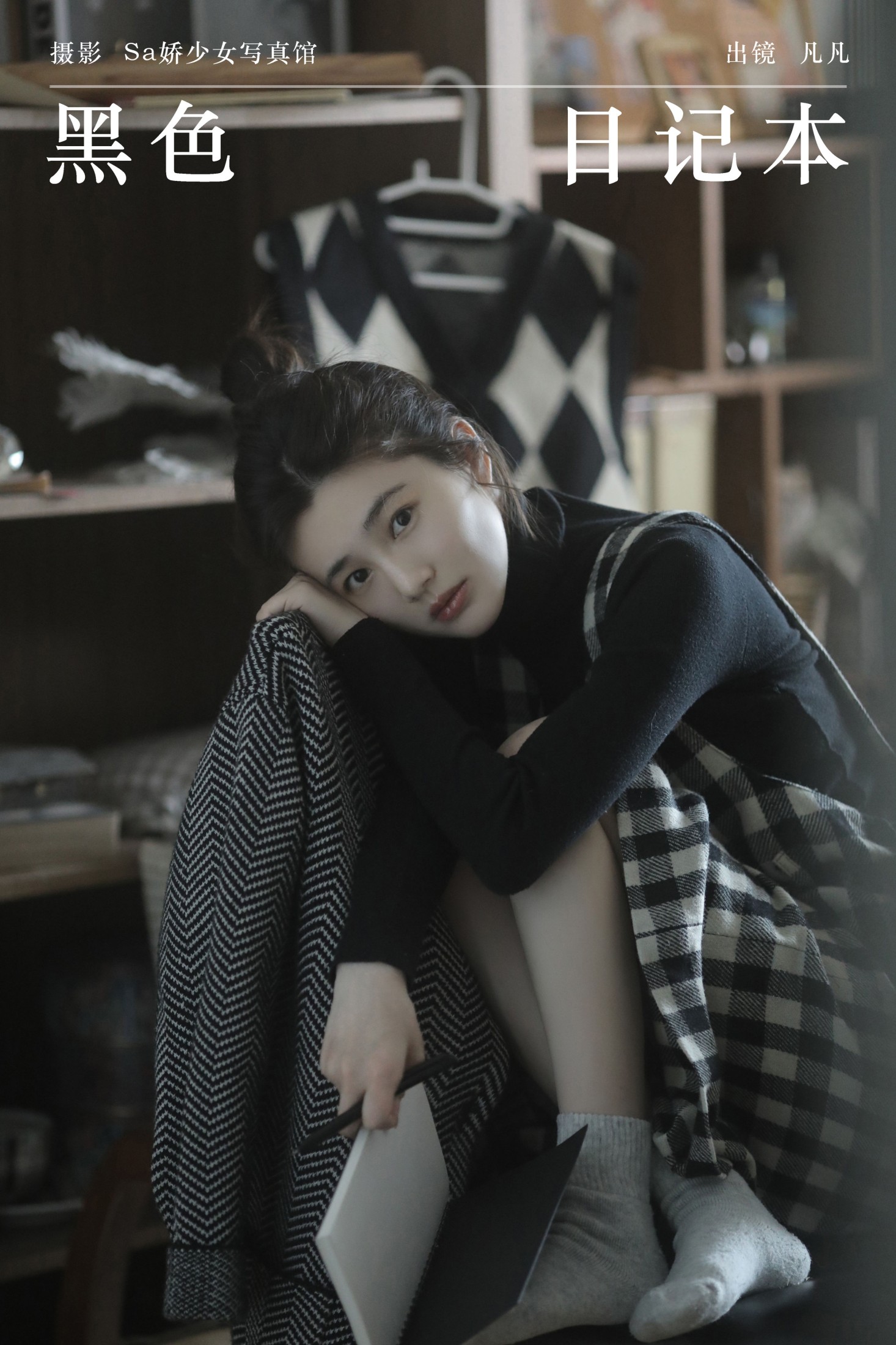 凡凡 – 《黑色日记本》[29P]
