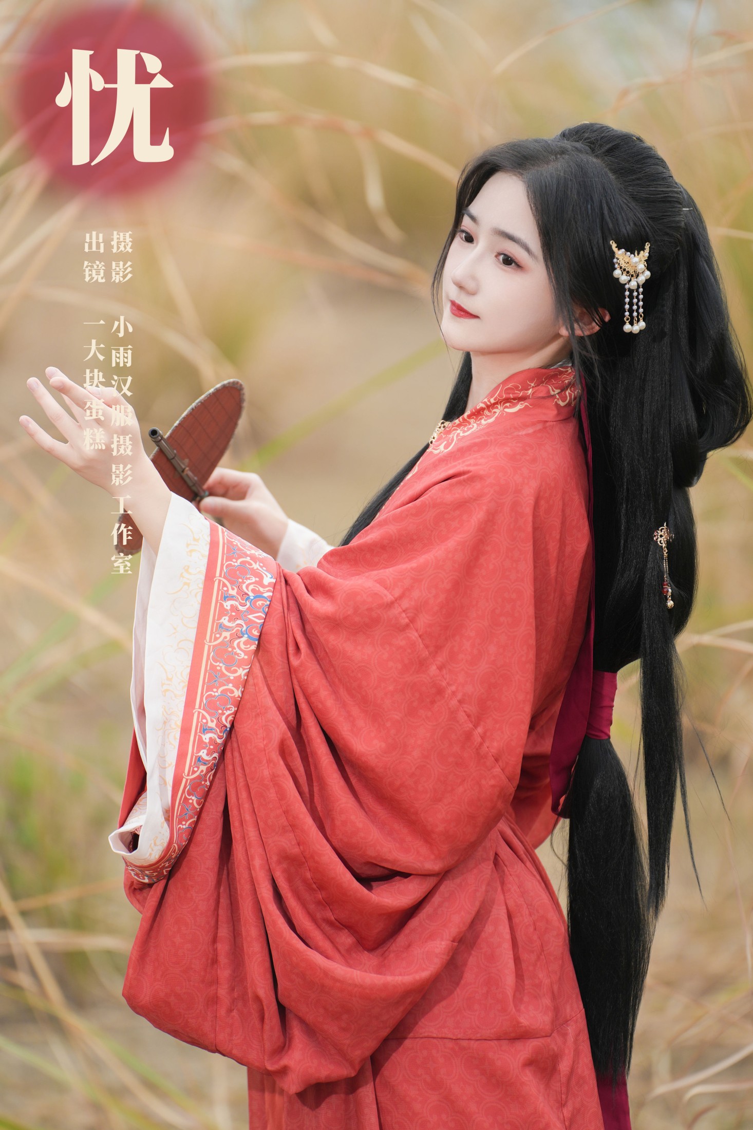 蛋糕的蛋蛋 – 《忧》[36P]