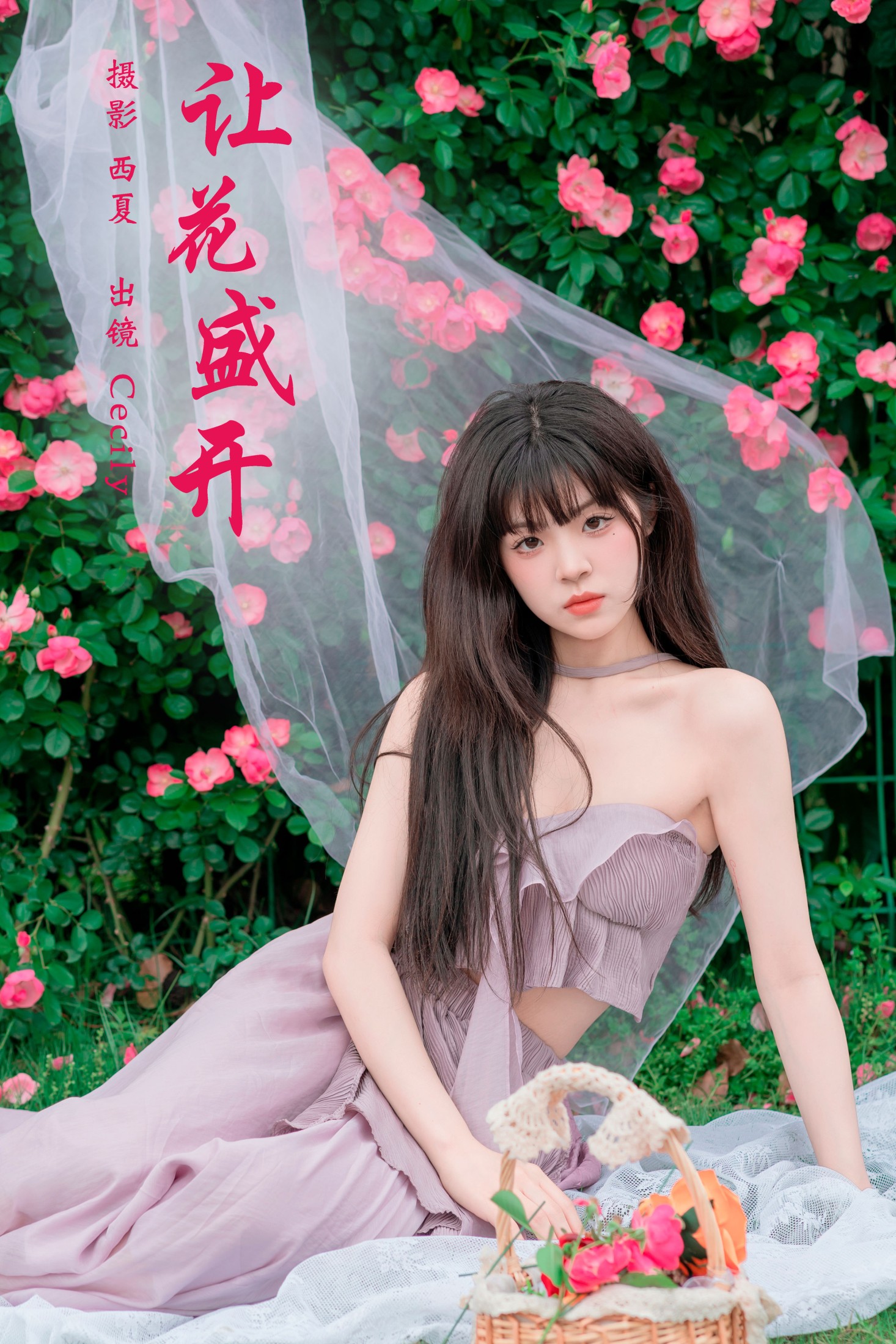 赛西西莉吗 – 《让花盛开》[37P]