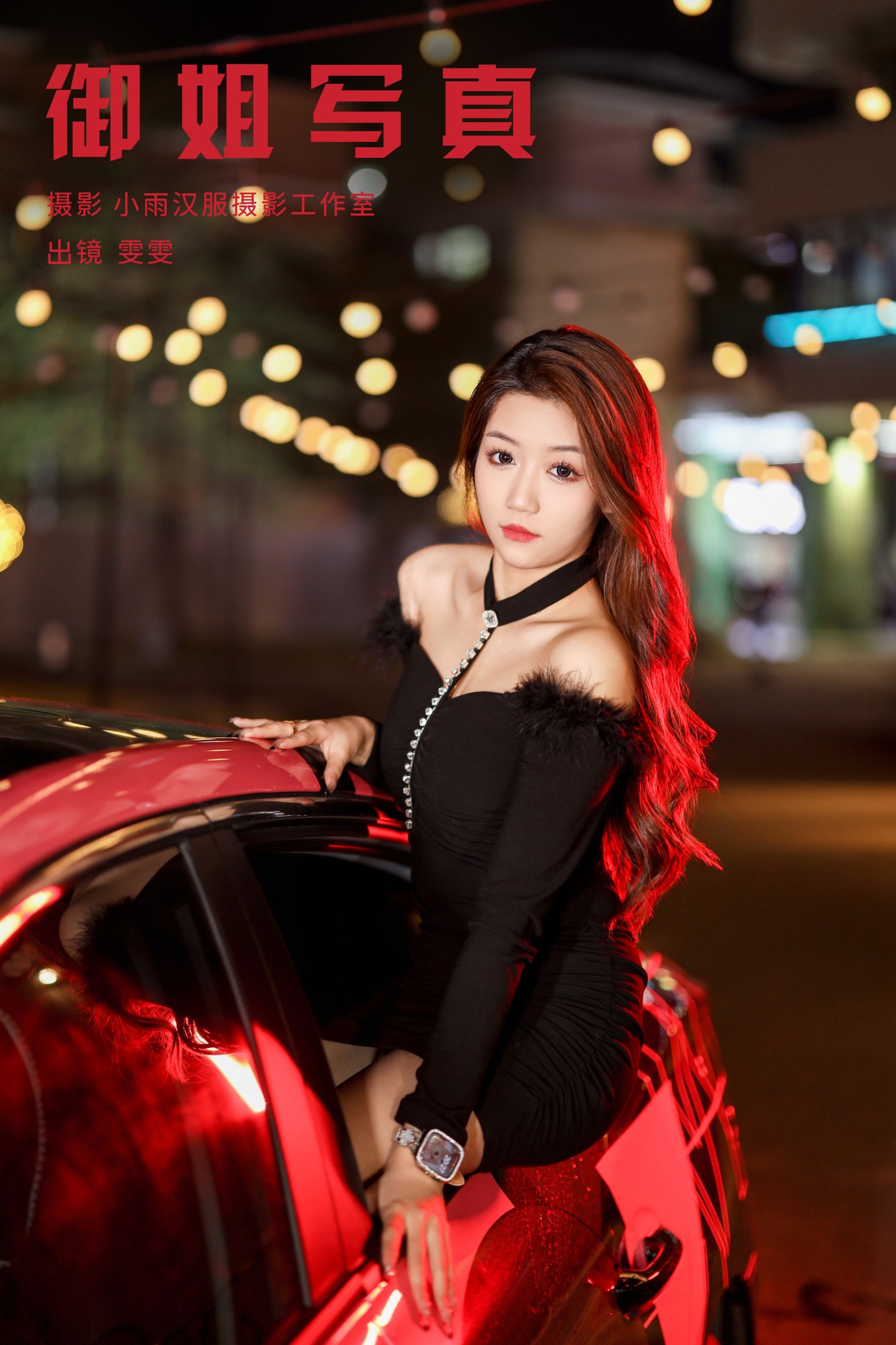 雯雯 – 《御姐写真》[24P]