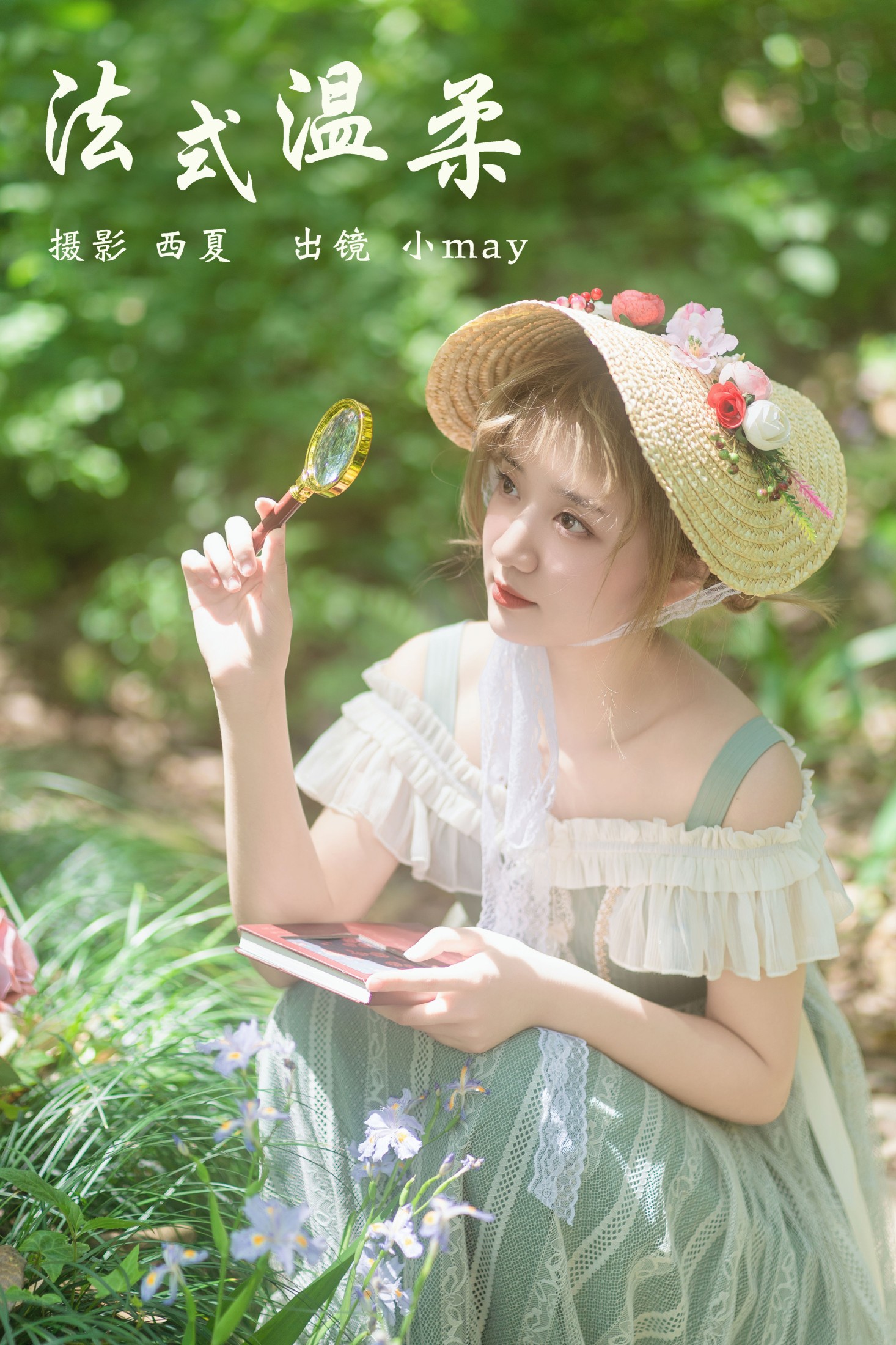 Mayilvu – 《法式温柔》[32P]