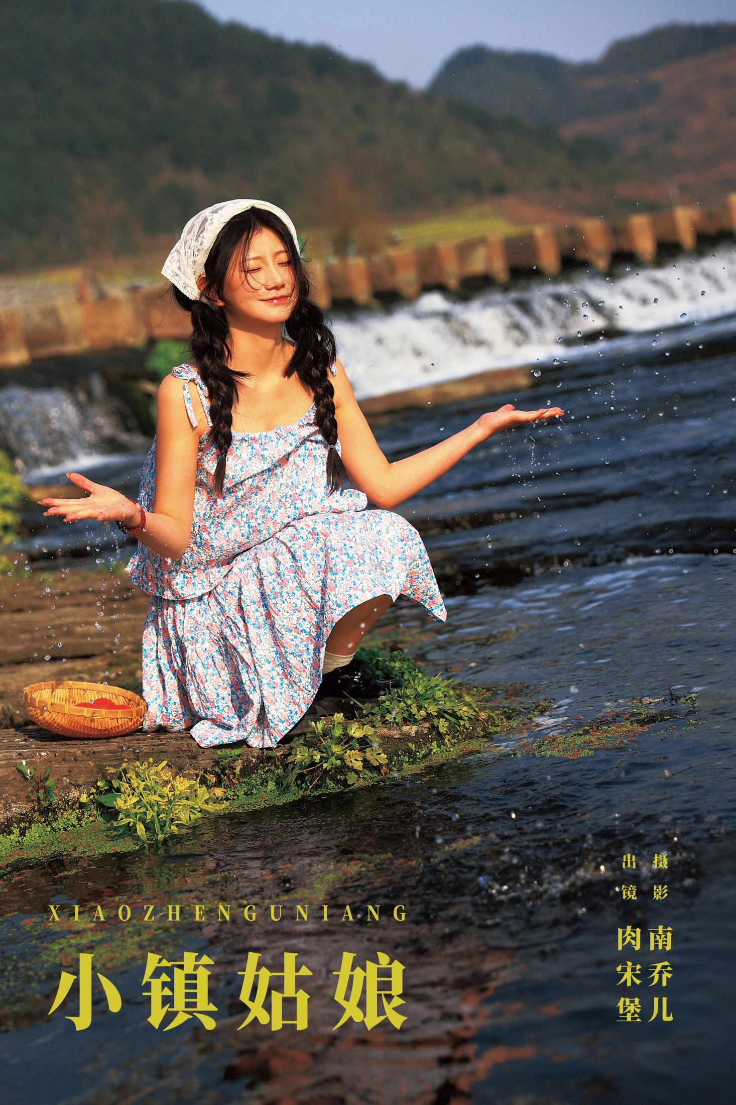 肉宋堡 – 《小镇姑娘》[28P]