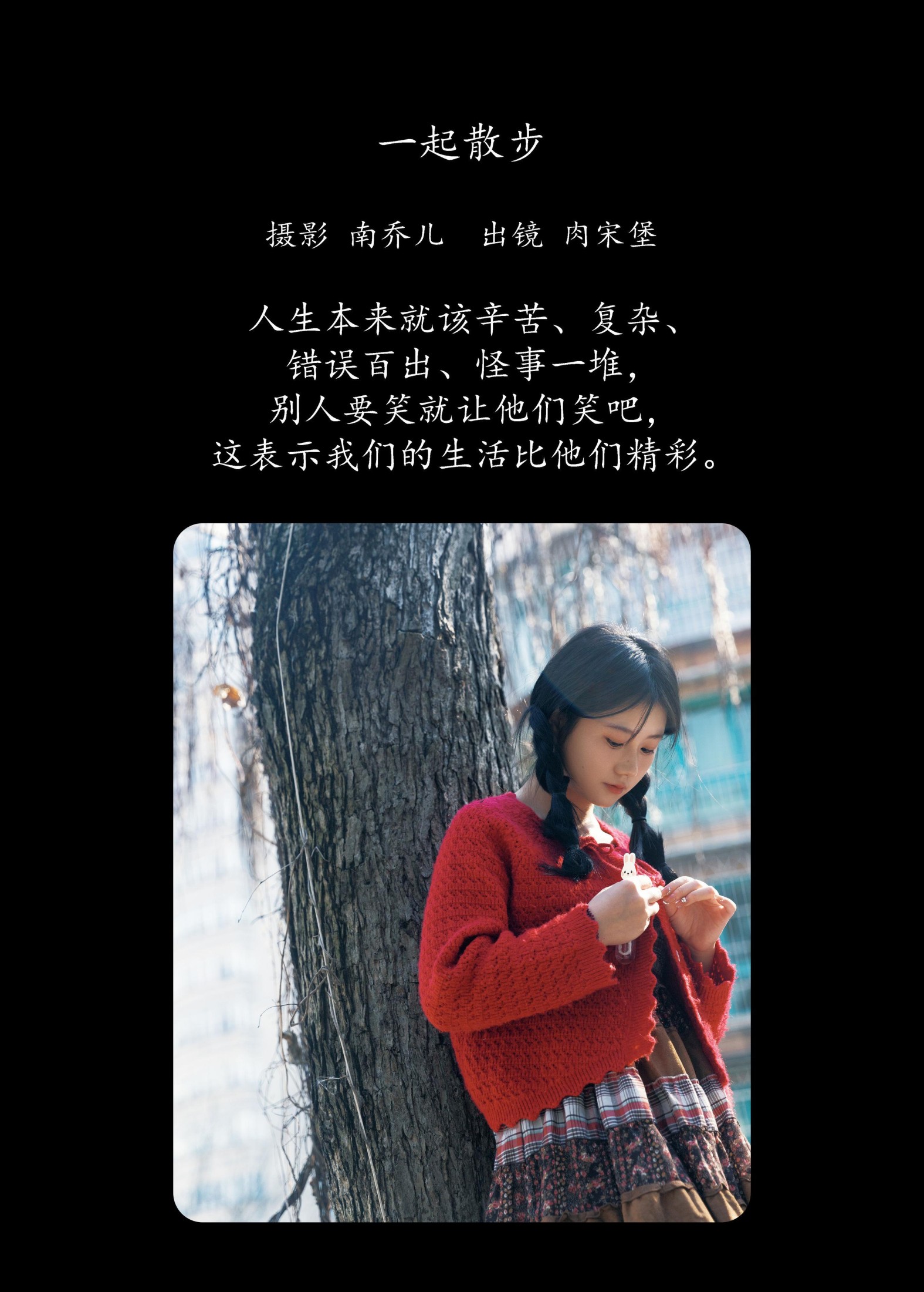 肉宋堡 – 《一起散步》[22P]