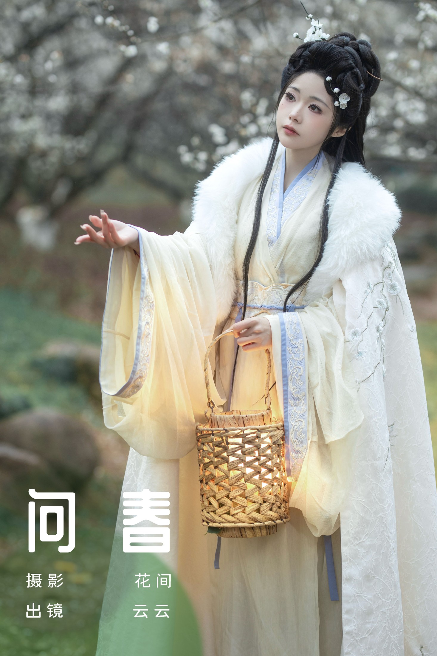 云云的黑眼圈儿 – 《问春》[20P]