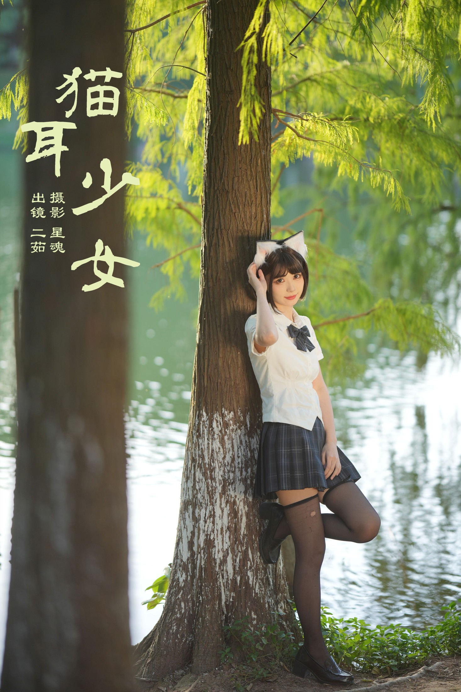 二茹Ruth – 《猫耳少女》[27P]