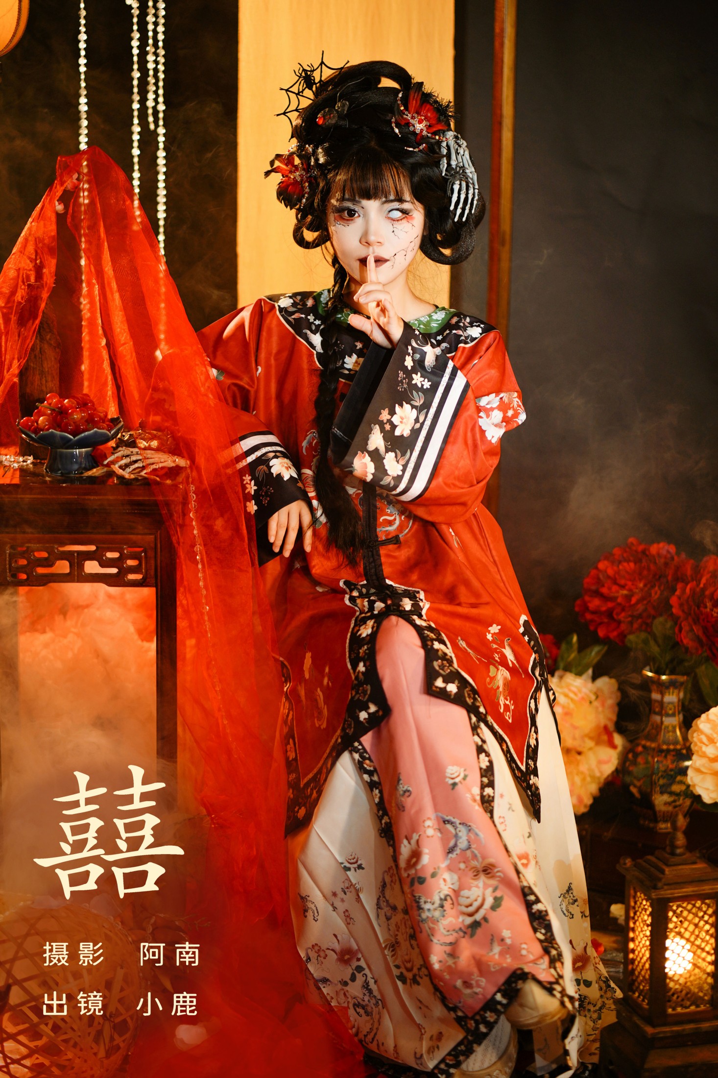 小鹿 – 《囍》[22P]