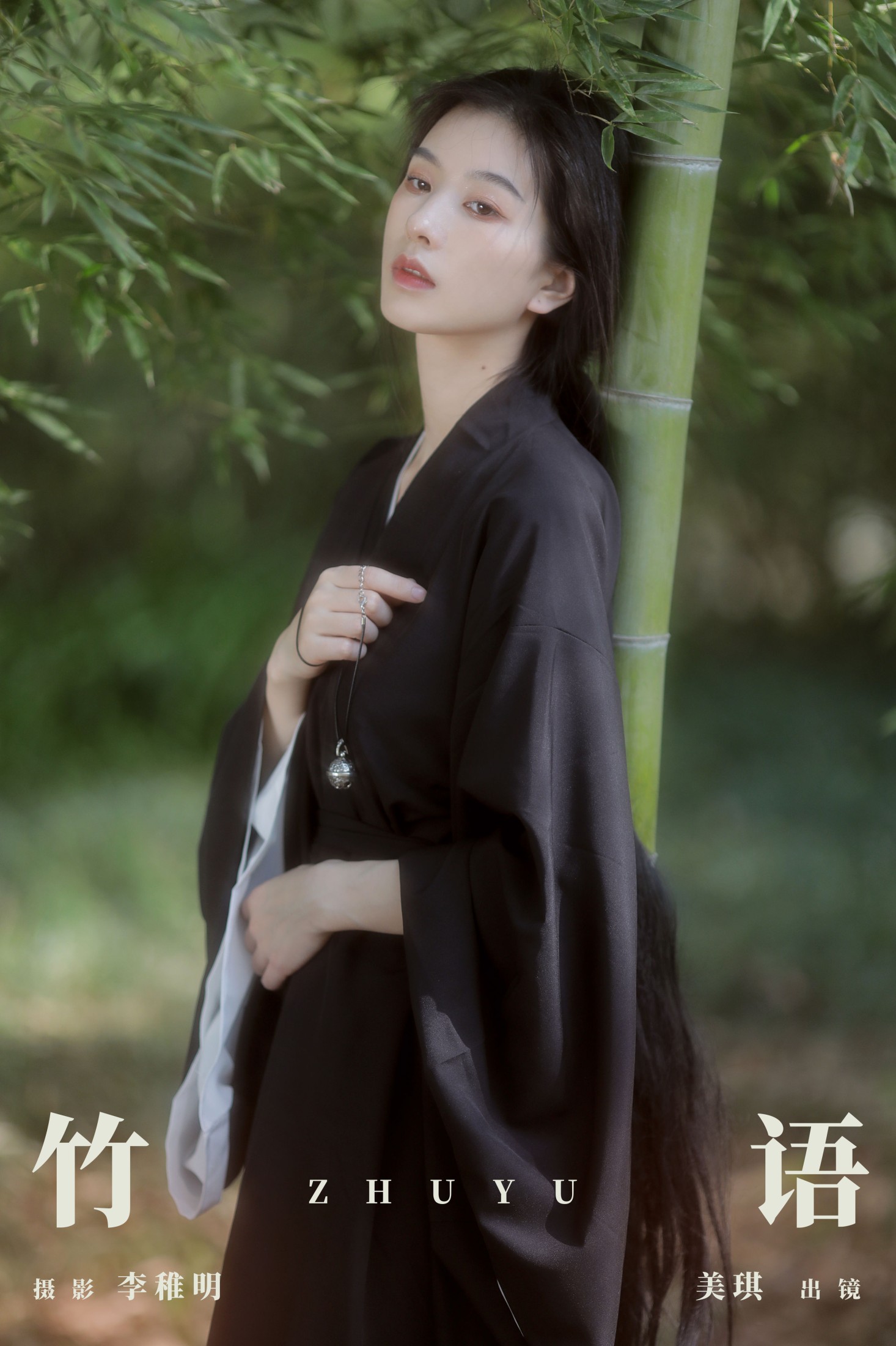 美琪 – 《竹语》[31P]