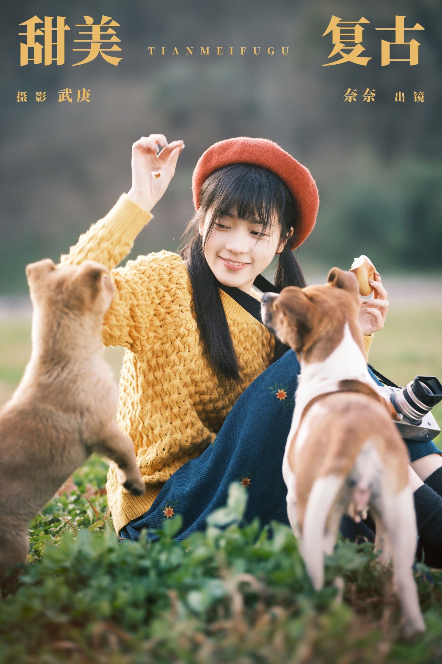 小松麻奈 – 《甜美复古》[46P]