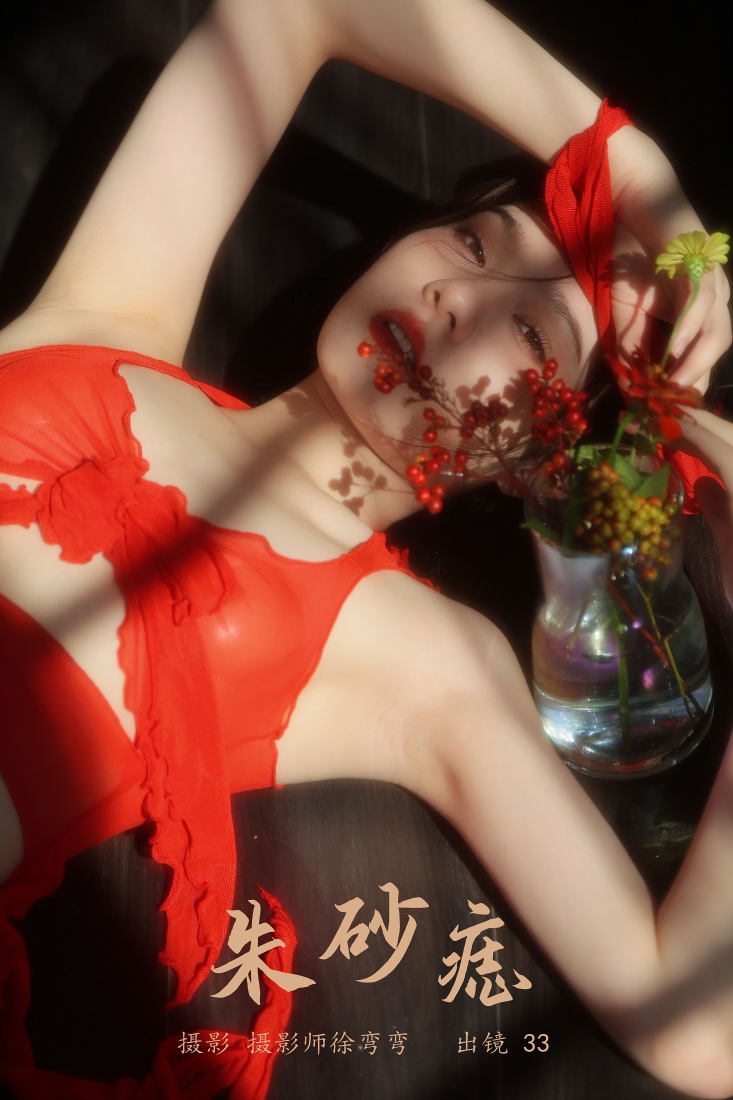 Chensuy333 – 《朱砂痣》[21P]