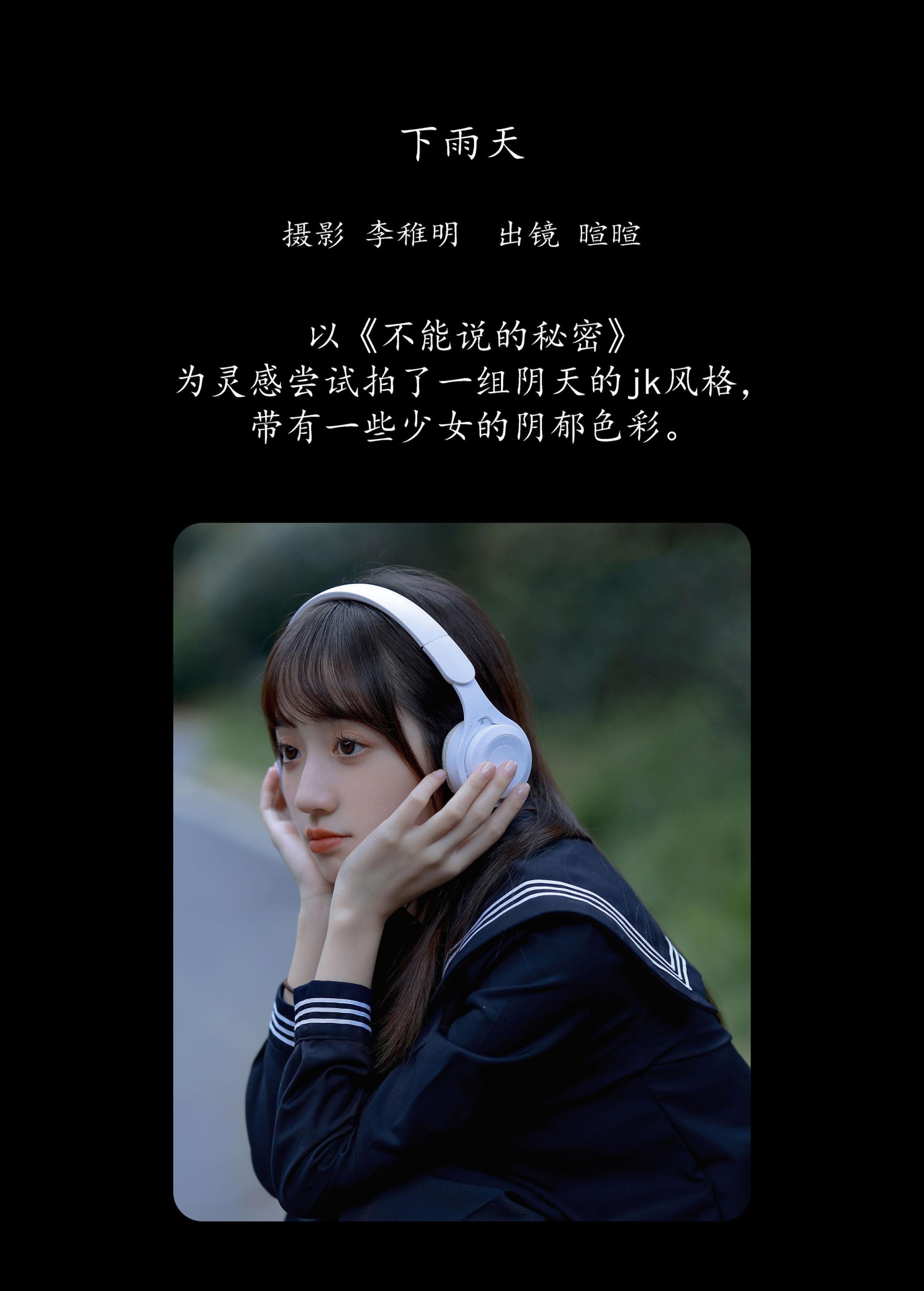 licaicain – 《下雨天》[22P]