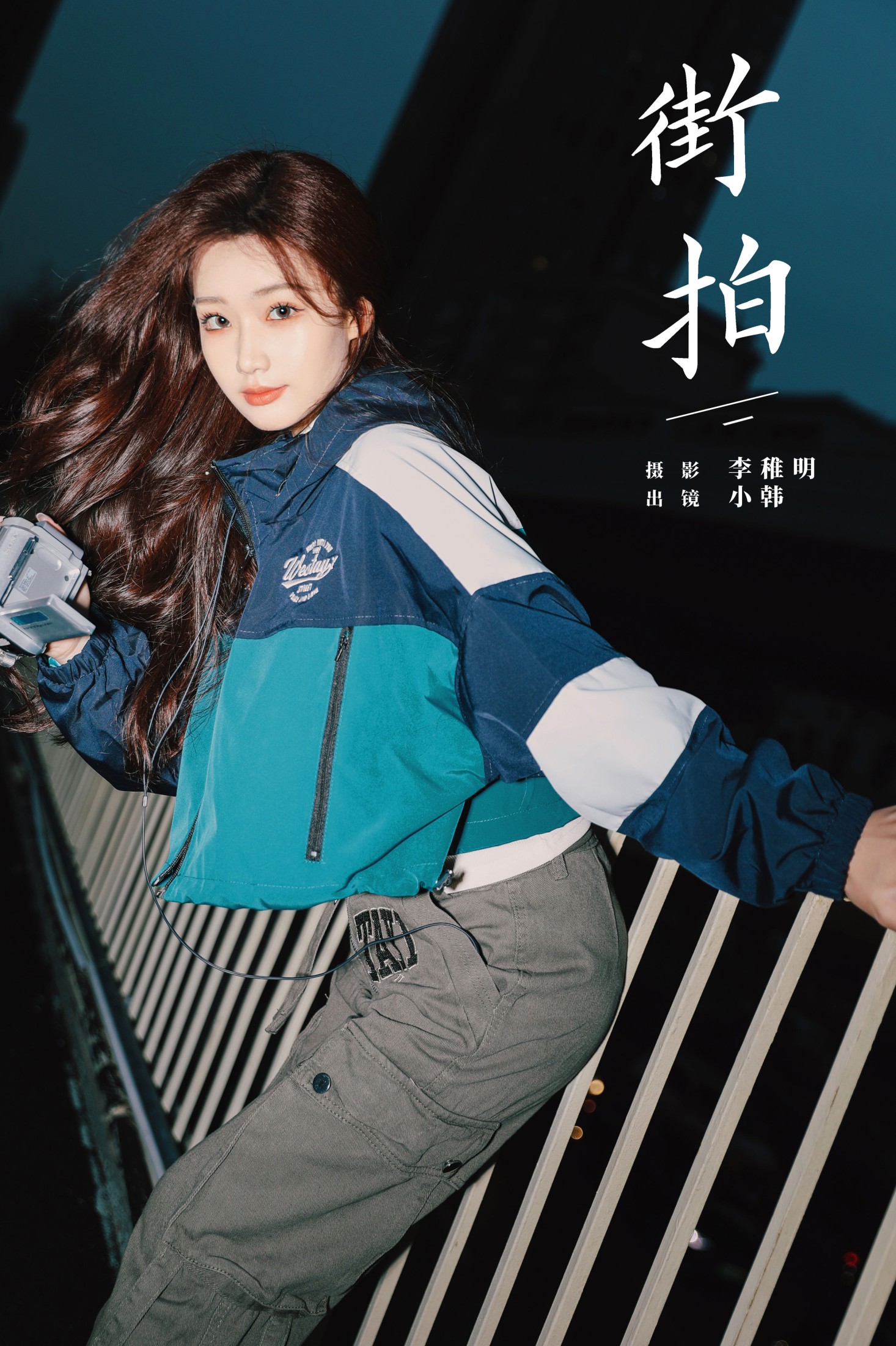 高冷小别兔 – 《街拍》[26P]