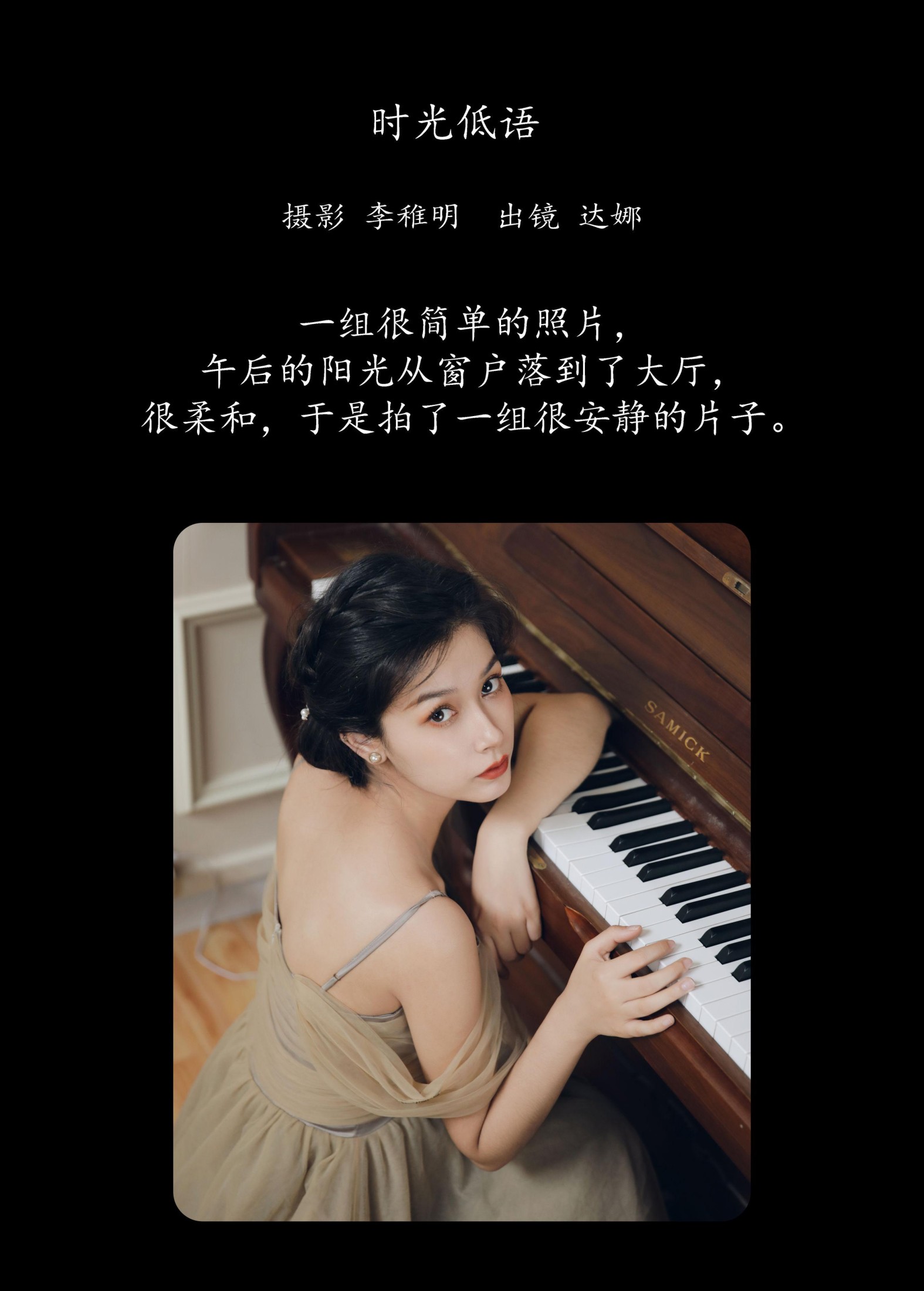 Noa· – 《时光低语》[26P]