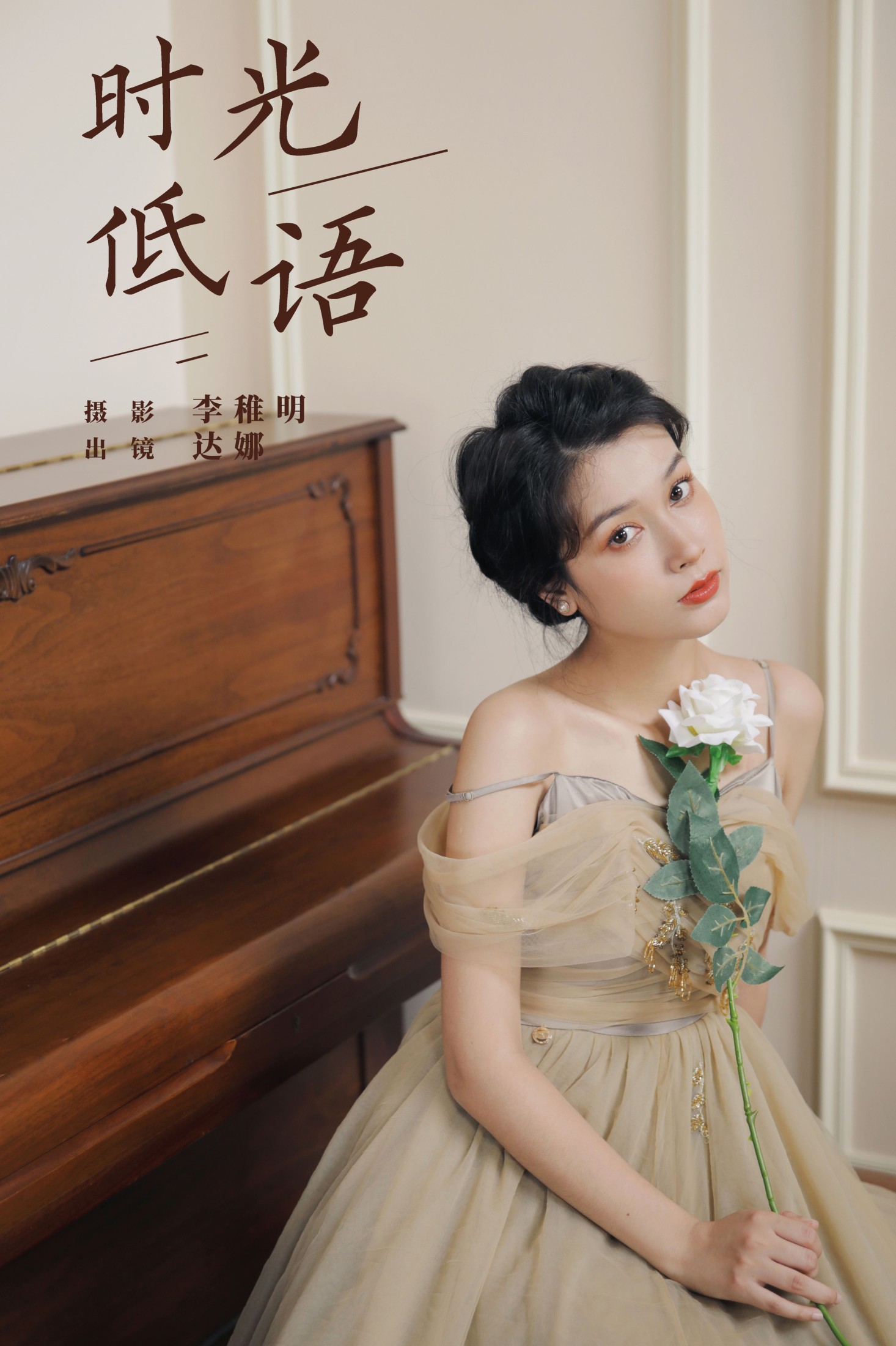 Noa· – 《时光低语》[26P]