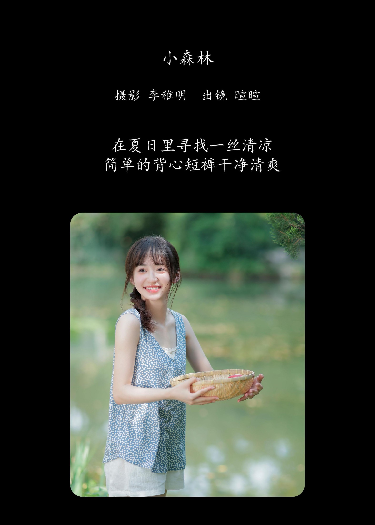 licaicain – 《小森林》[31P]