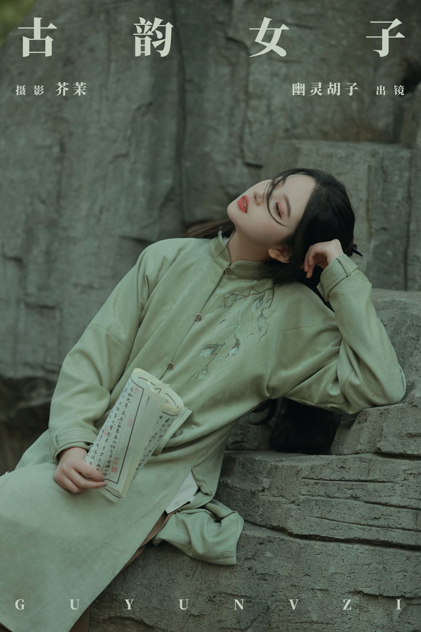 Elaine – 《古韵女子》[30P]