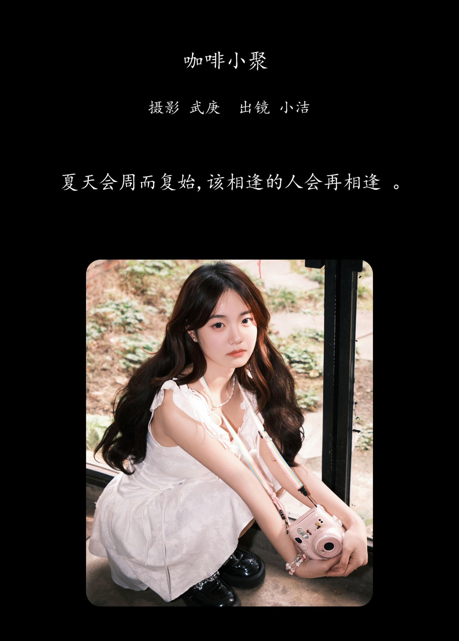 primary – 《咖啡小聚》[28P]