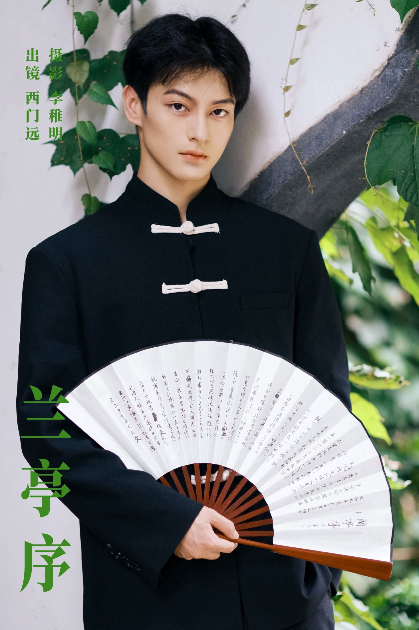 西门远 – 《兰亭序》[22P]