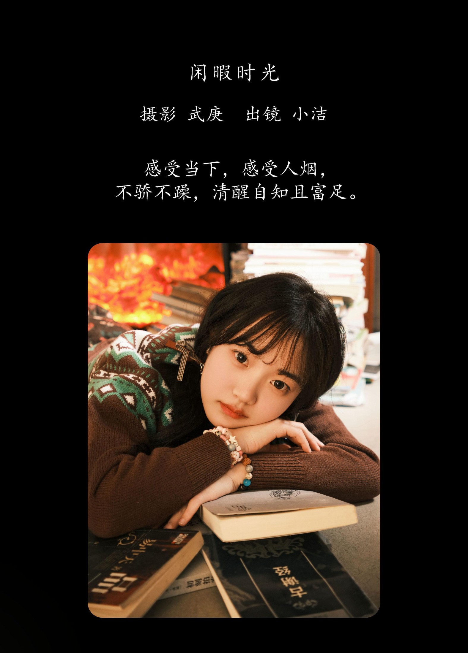 primary – 《闲暇时光》[32P]