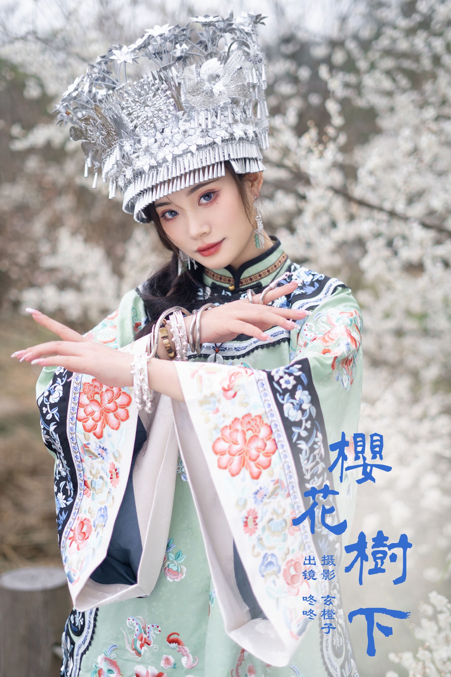 言子是咚咚呀 – 《樱花树下》[24P]