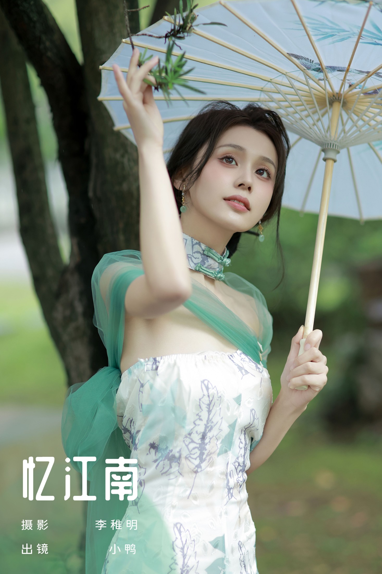 彭小鸭呀 – 《忆江南》[26P]