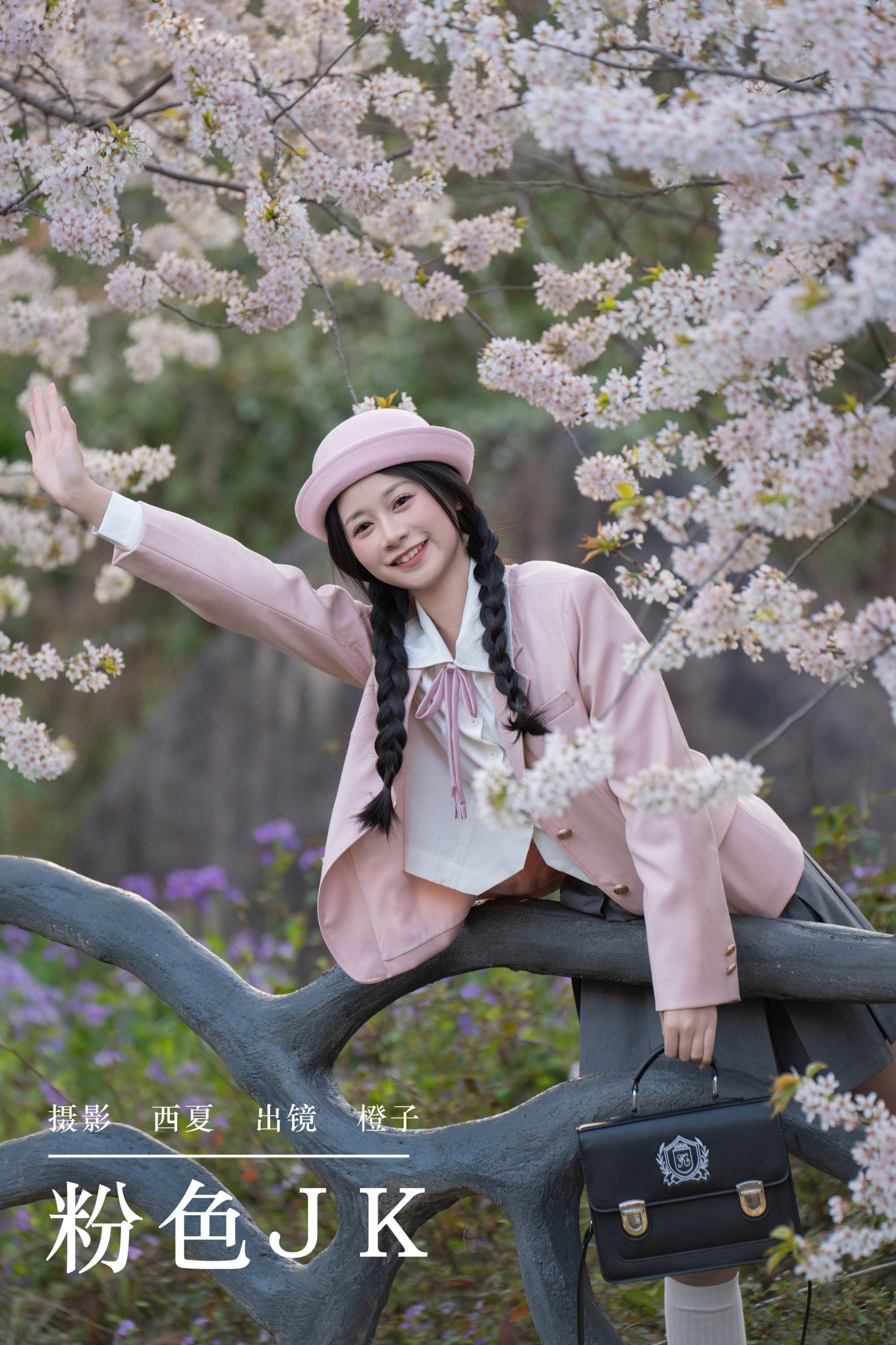 橙子舒 – 《粉色jk》[22P]