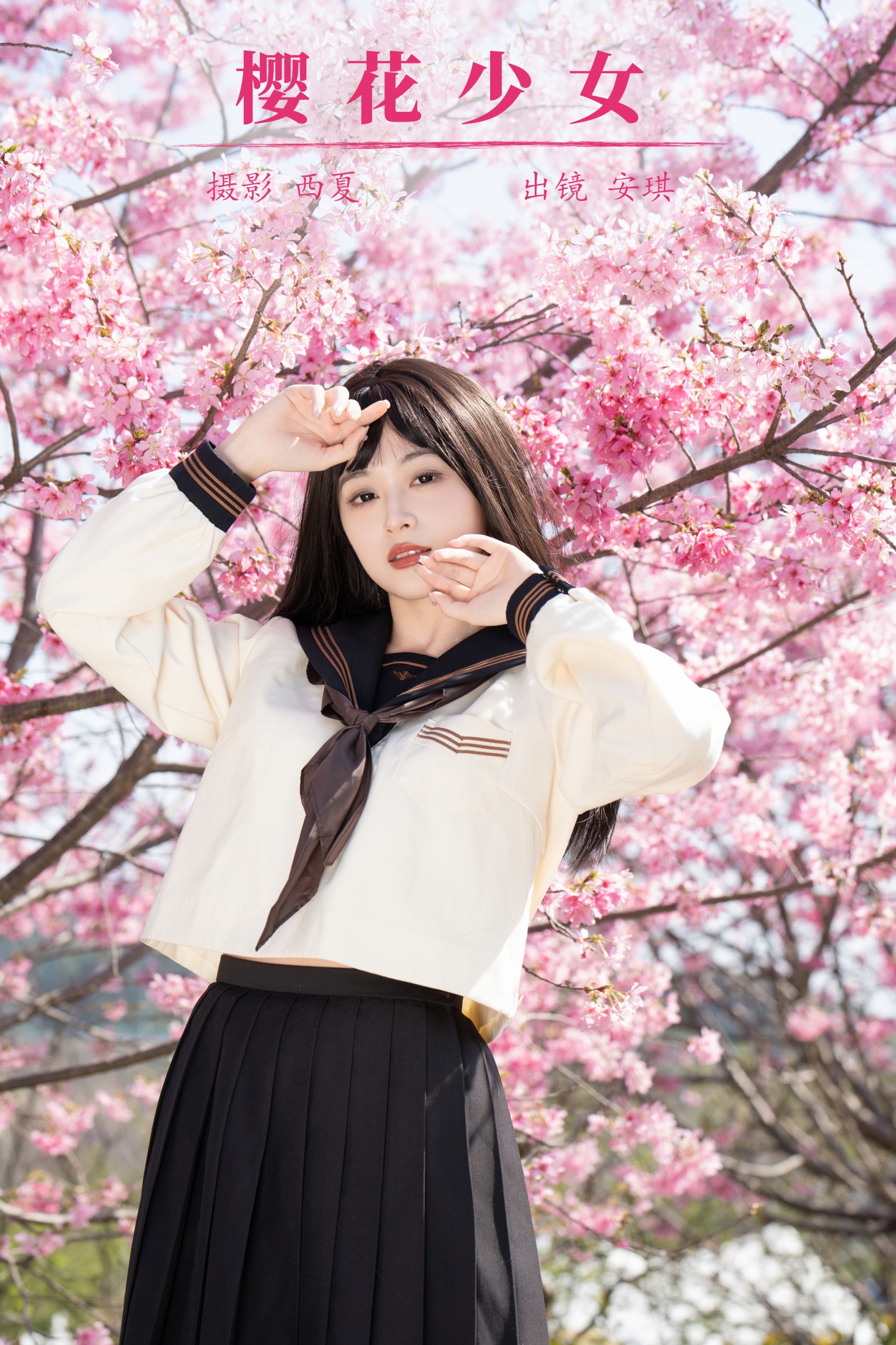 安琪不吃香菇 – 《樱花少女》[27P]