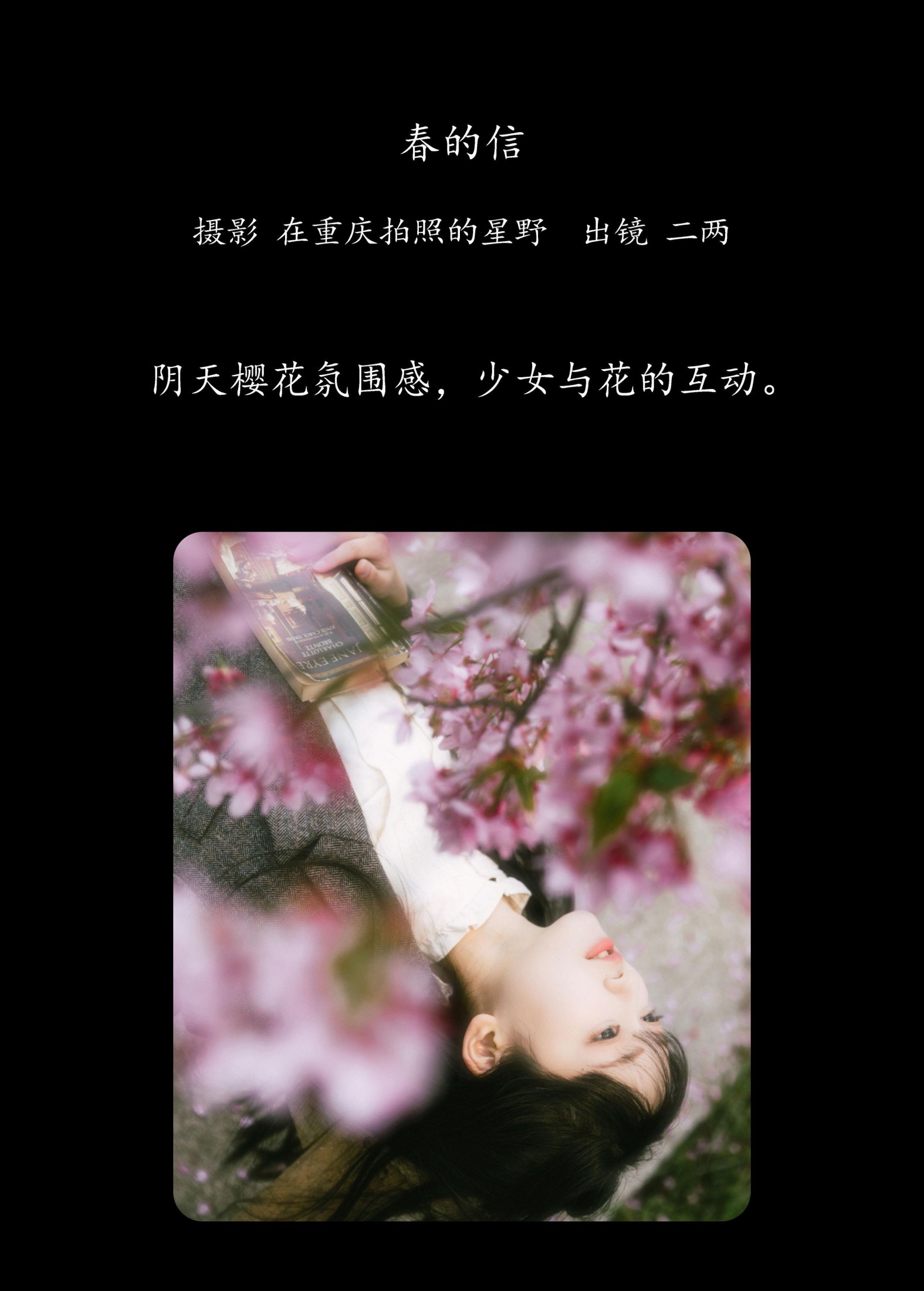 冷酷王爷 – 《春的信》[24P]