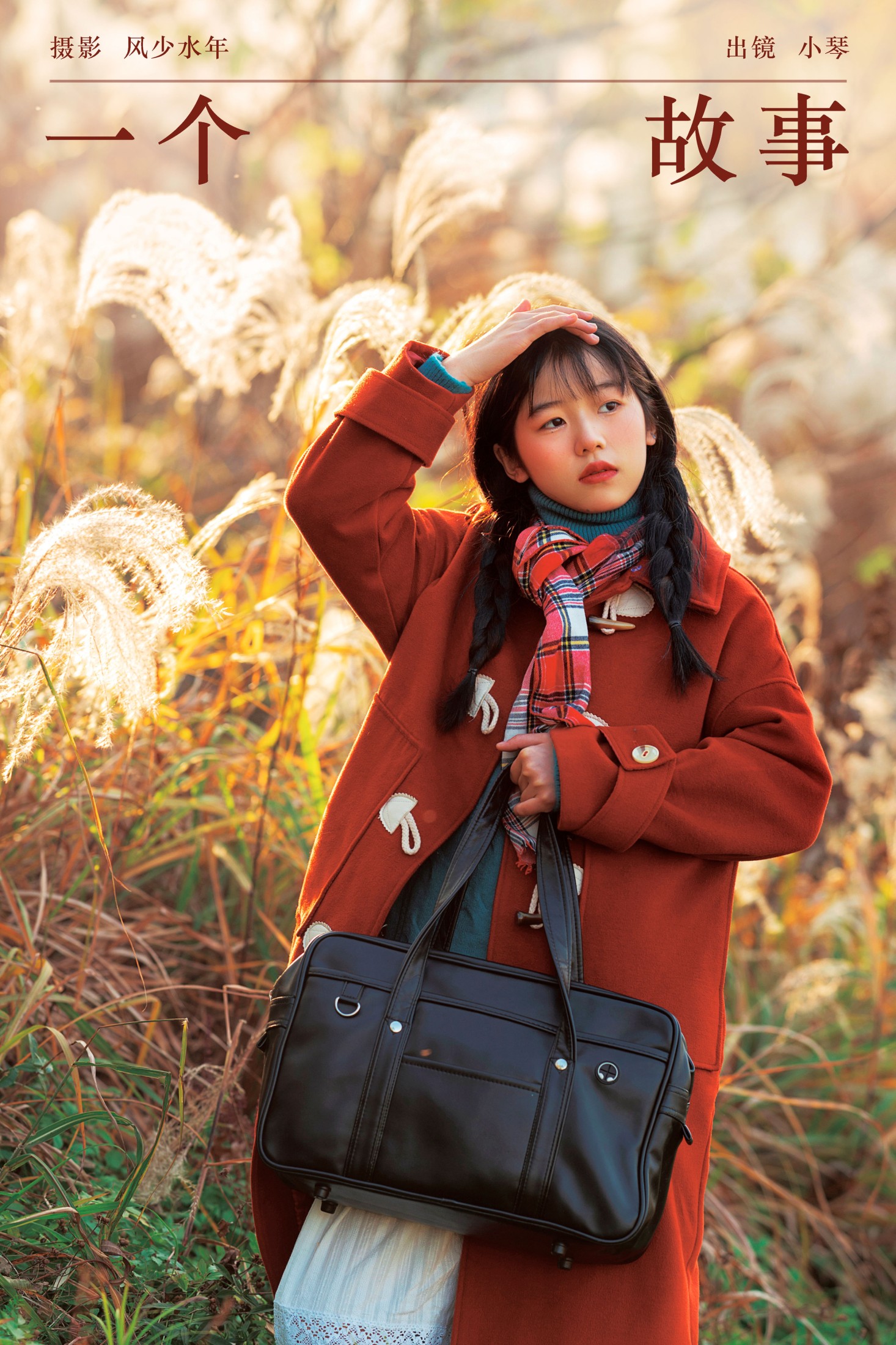 zzz – 《一个故事》[24P]