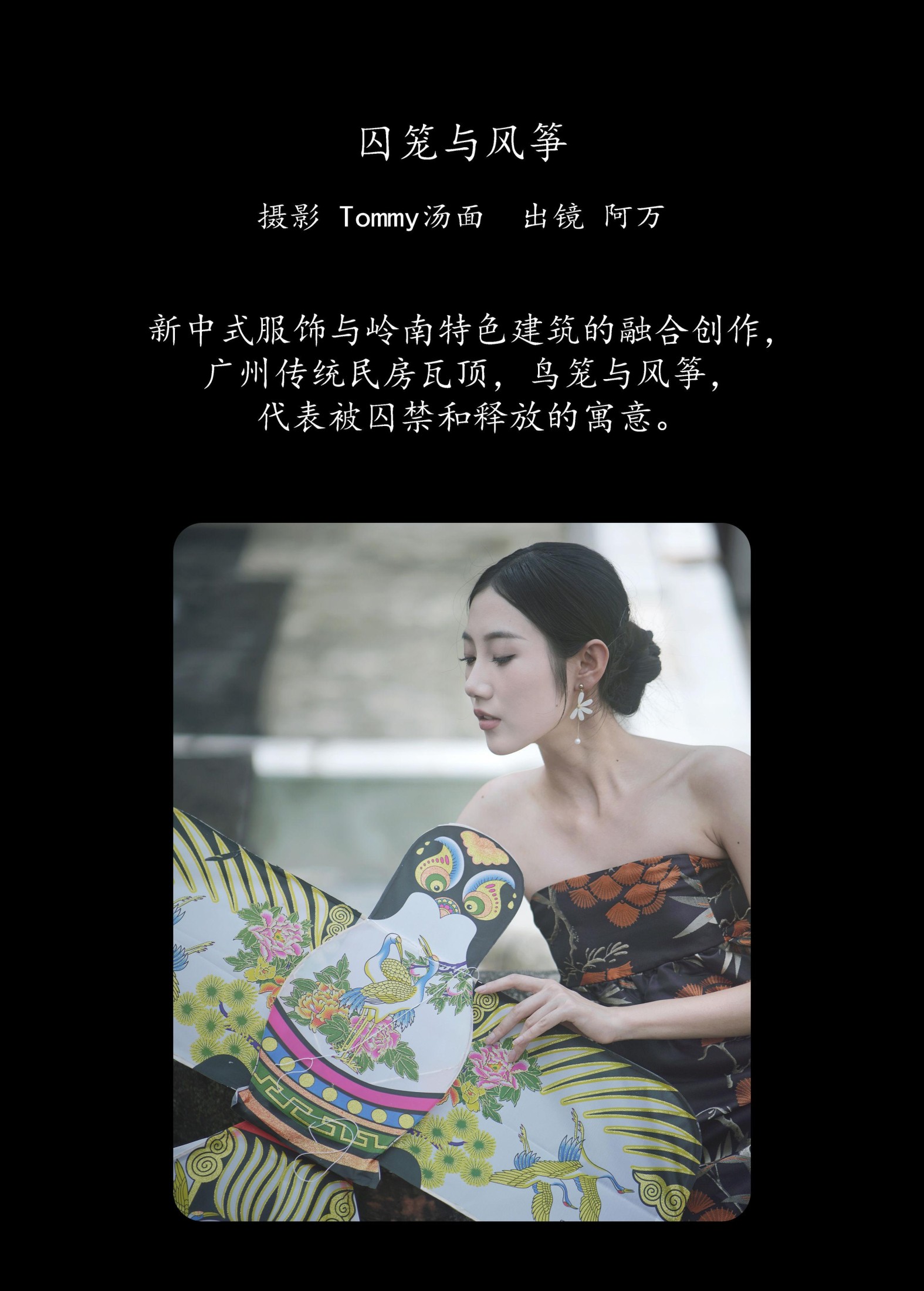 o1ne万 – 《囚笼与风筝》[33P]