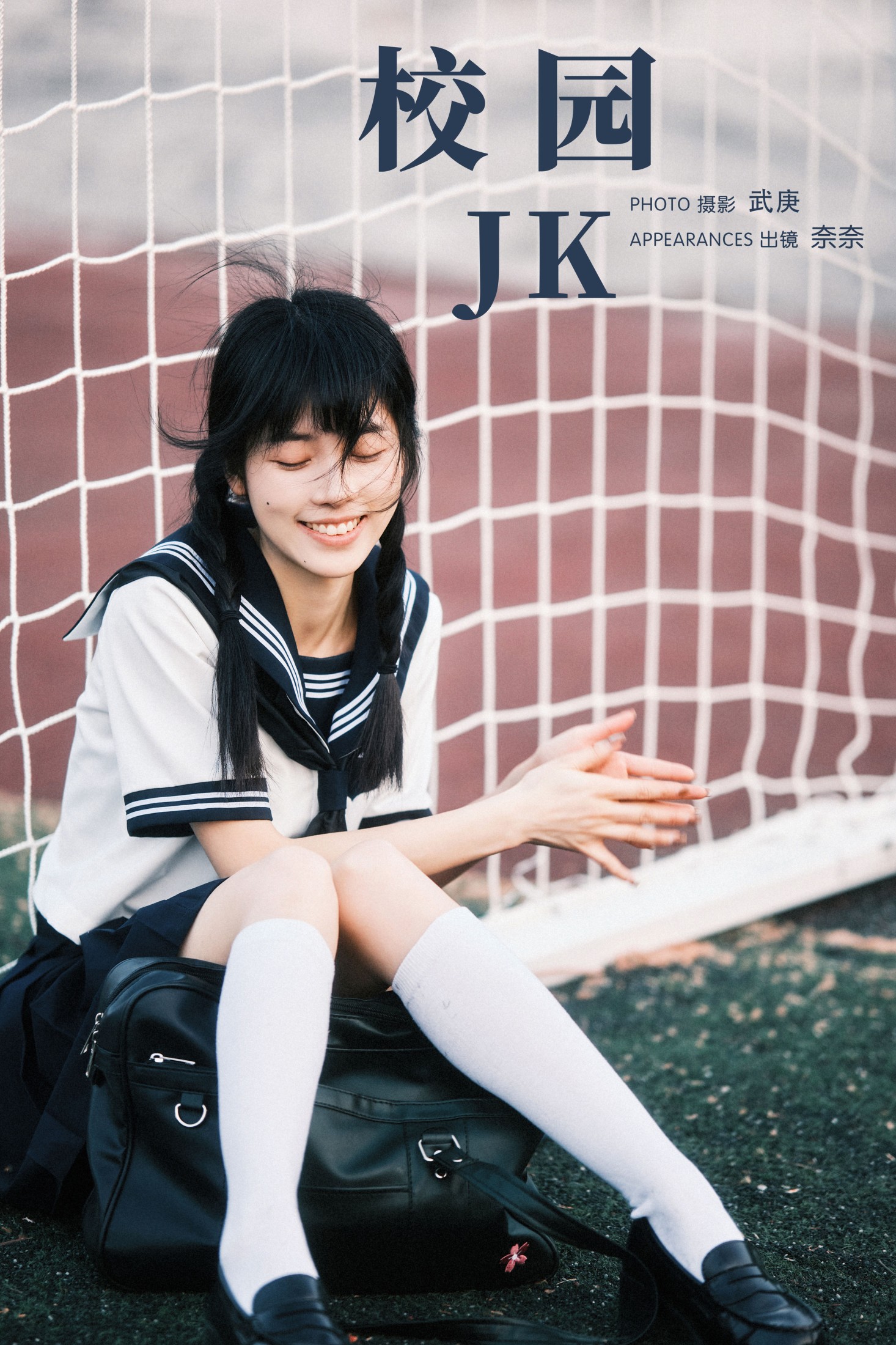 小松麻奈 – 《校园jk》[22P]