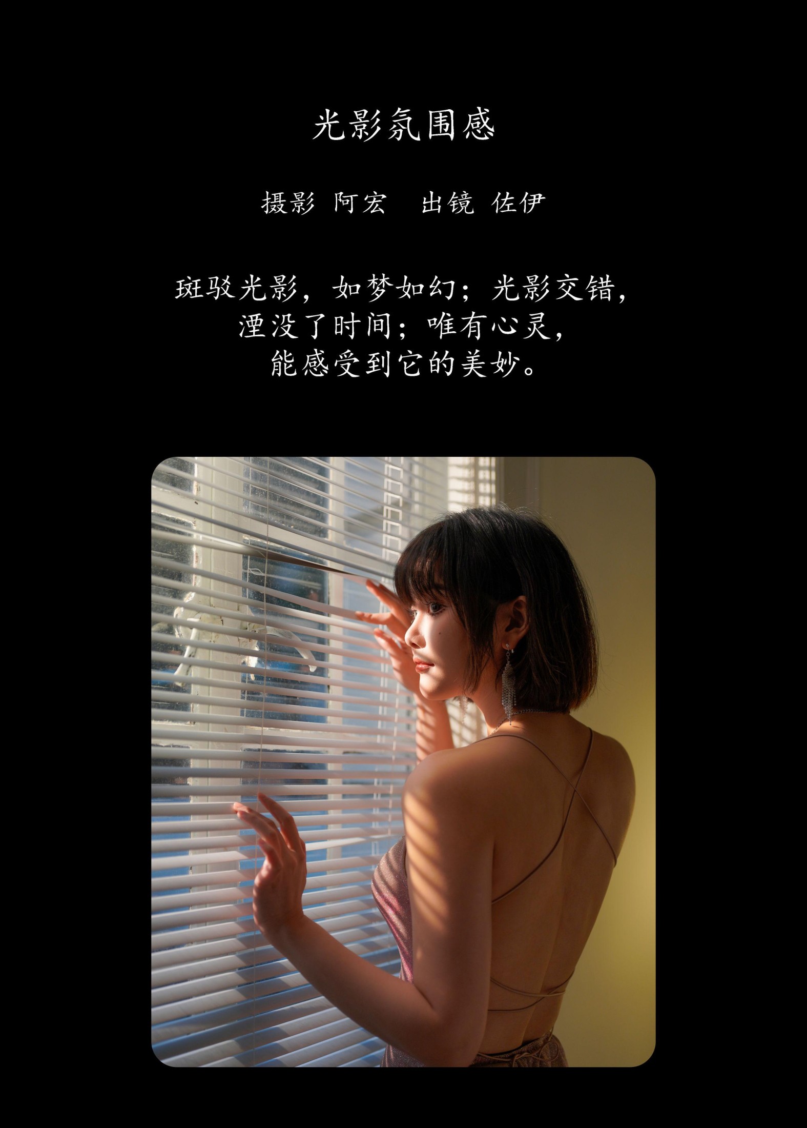 佐伊 – 《光影氛围感》[28P]