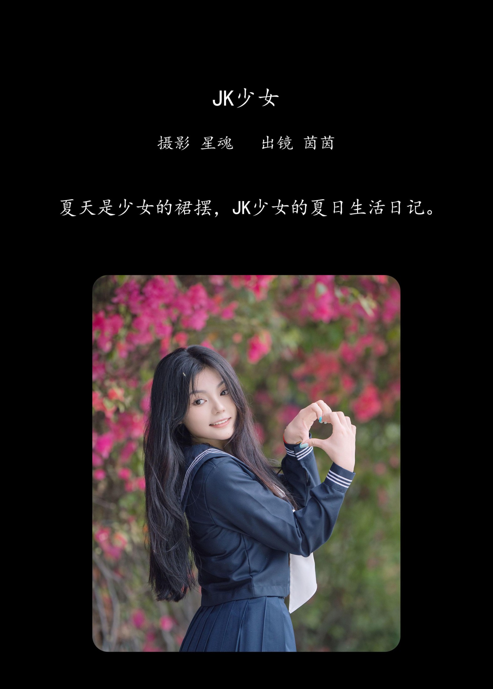 茵茵 – 《JK少女》[28P]