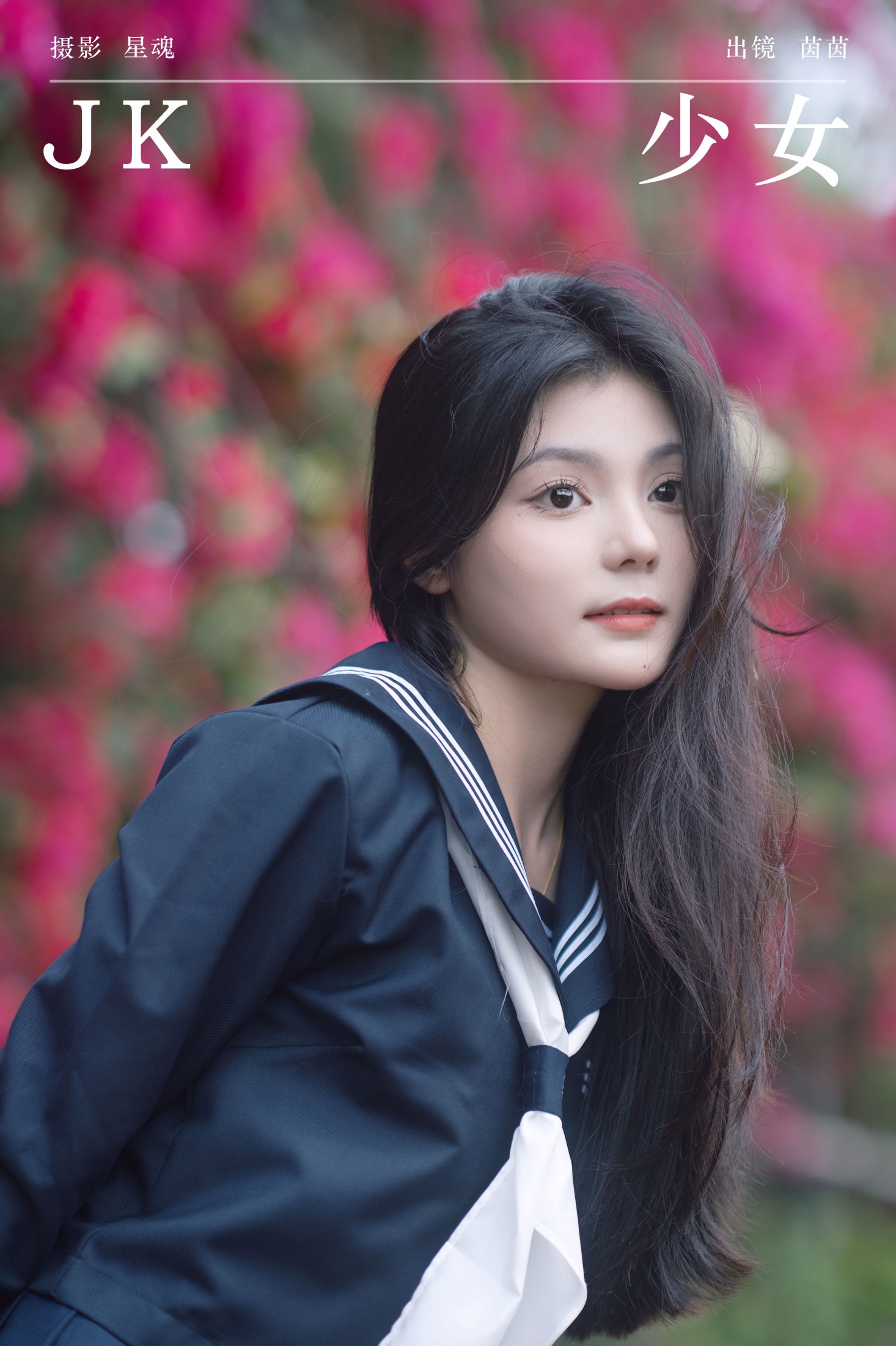 茵茵 – 《JK少女》[28P]