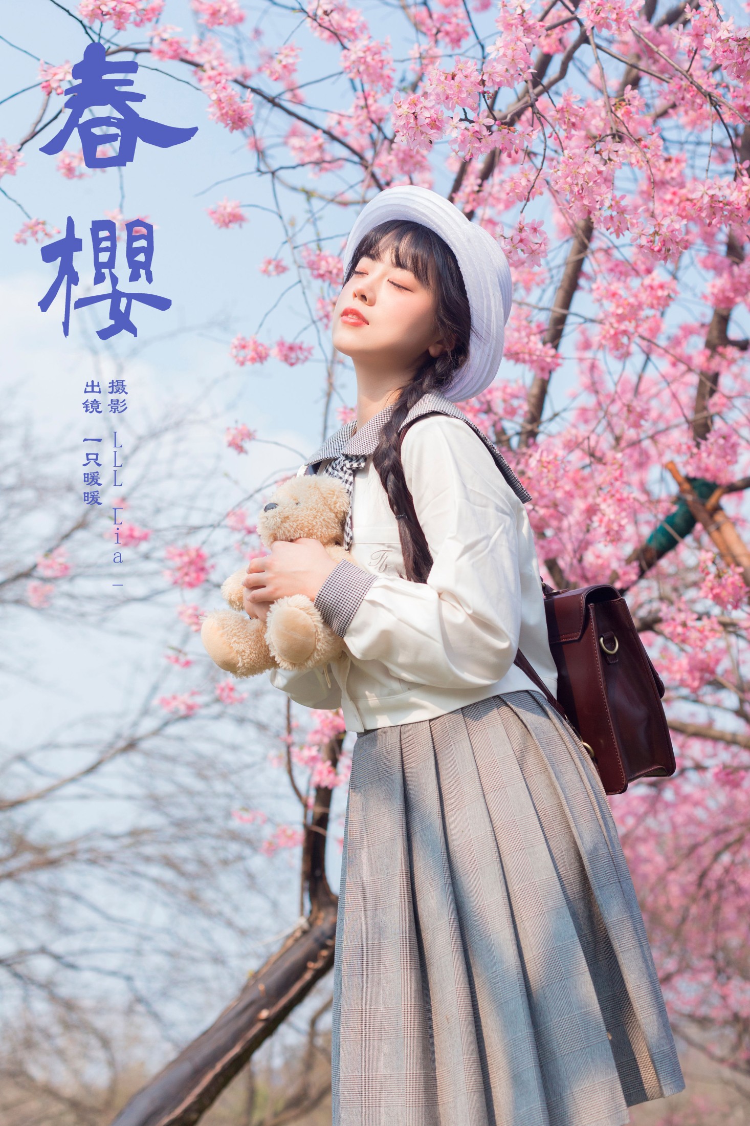 一只暖暖 – 《春樱》[27P]