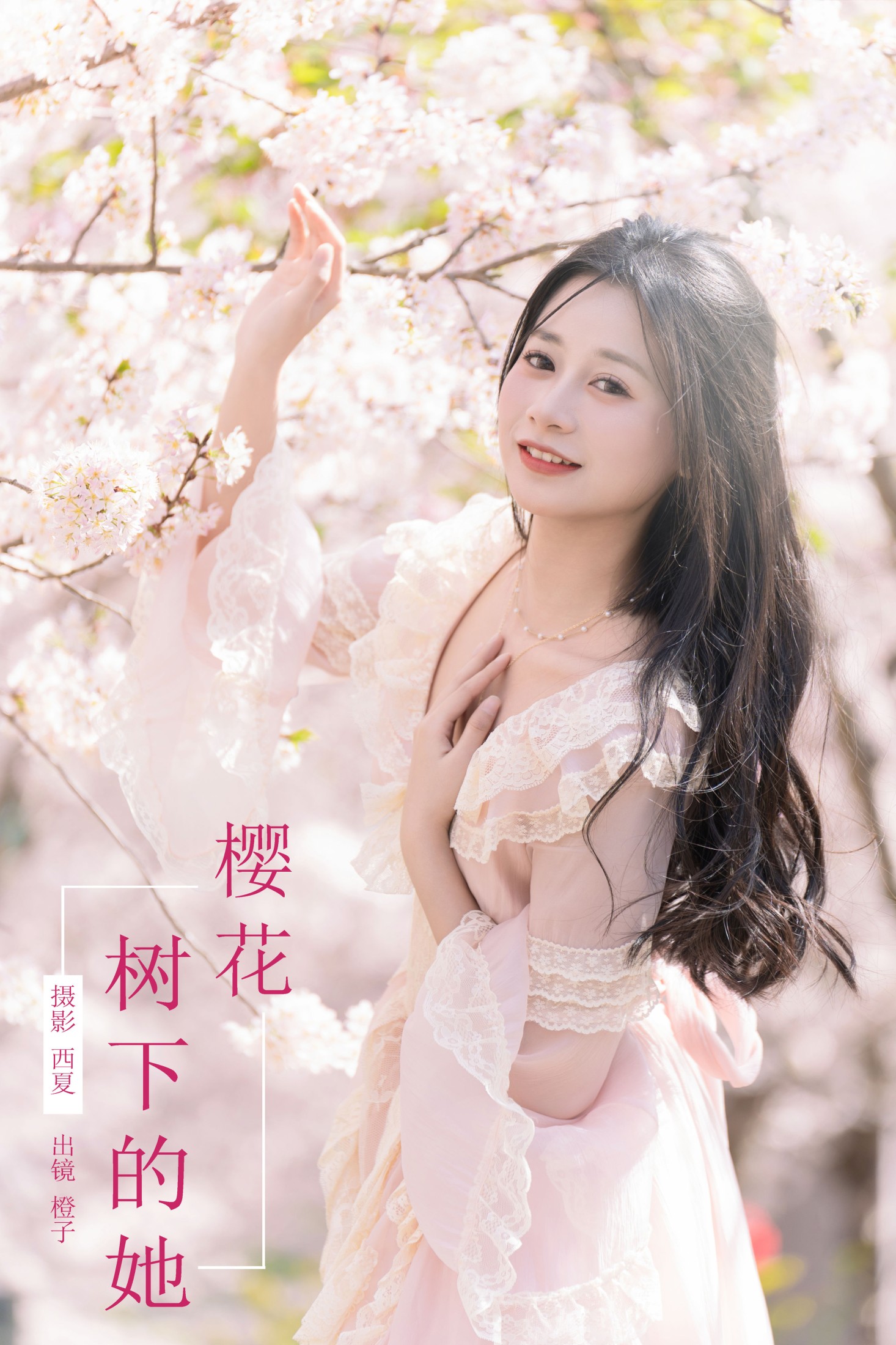 橙子舒 – 《樱花树下的她》[22P]