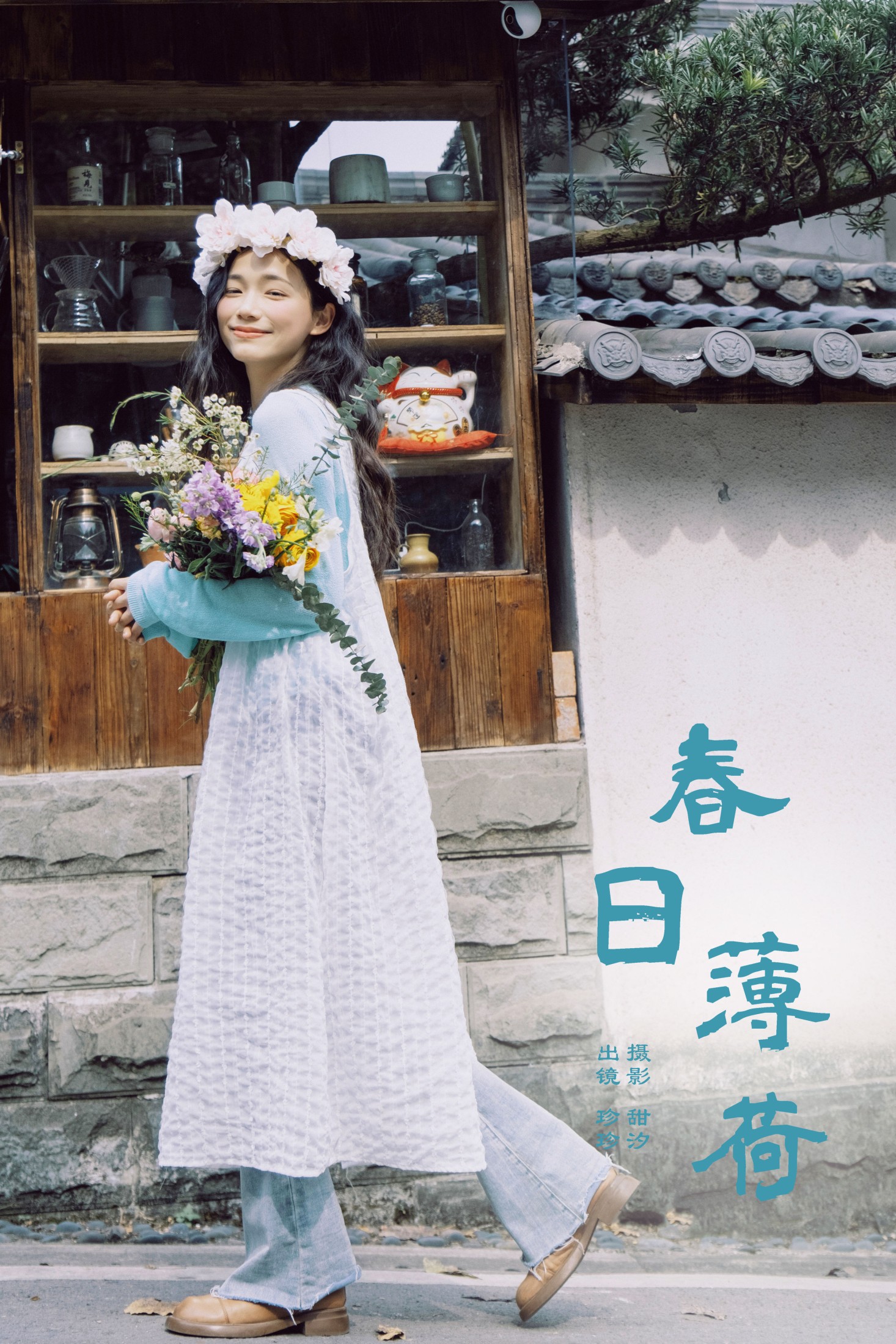 Zzzhen – 《春日薄荷》[22P]