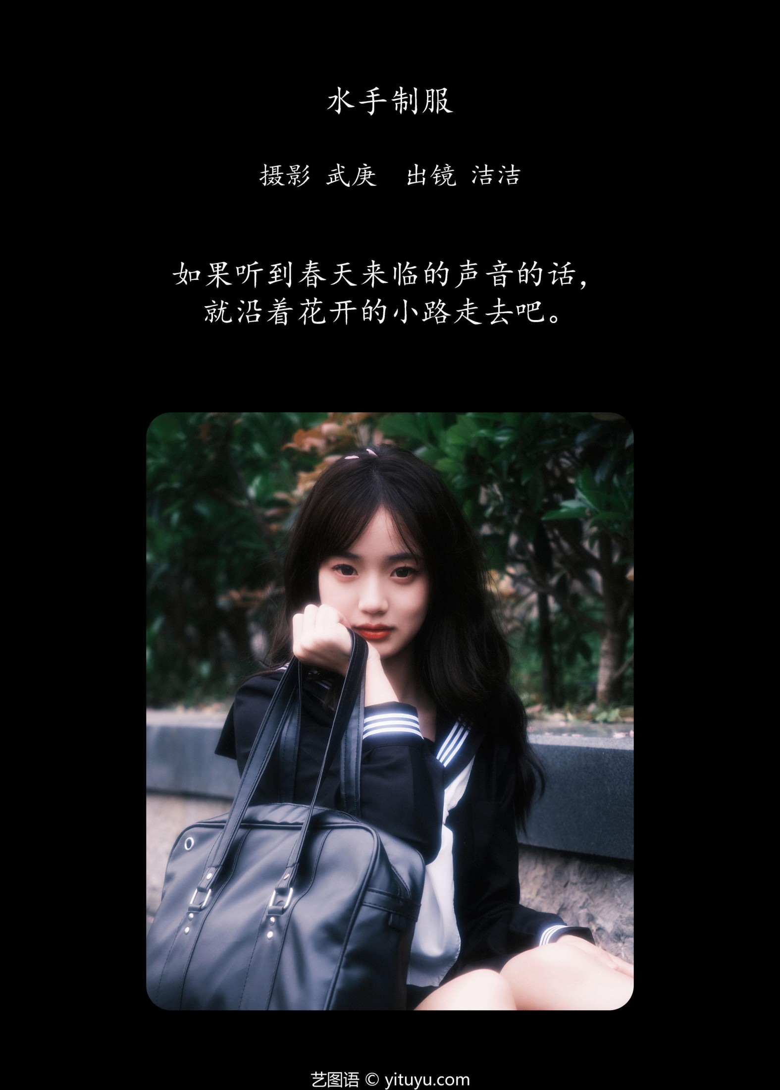 primary – 《水手制服》[26P]